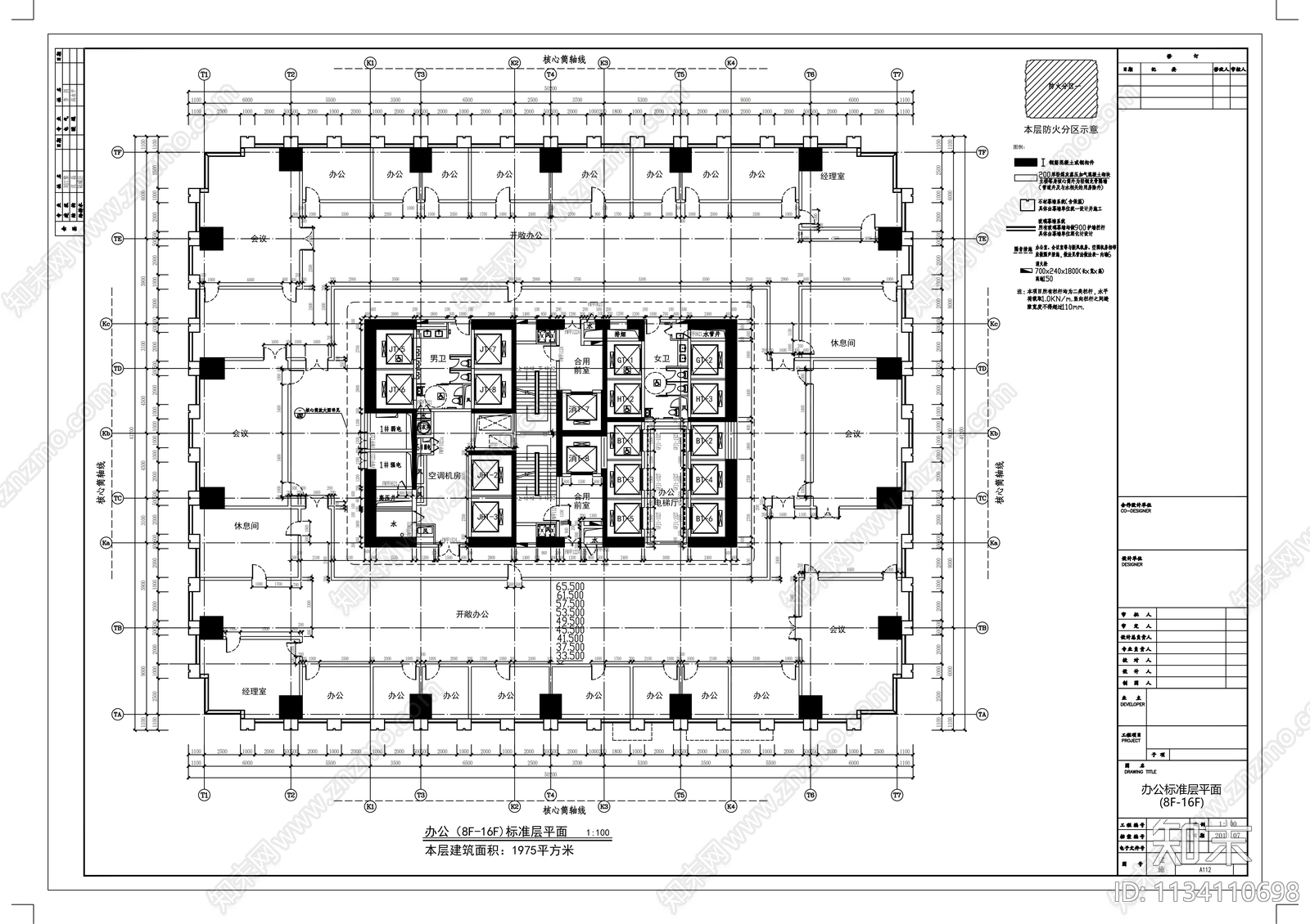 44层金融大厦商业综合体建筑cad施工图下载【ID:1134110698】