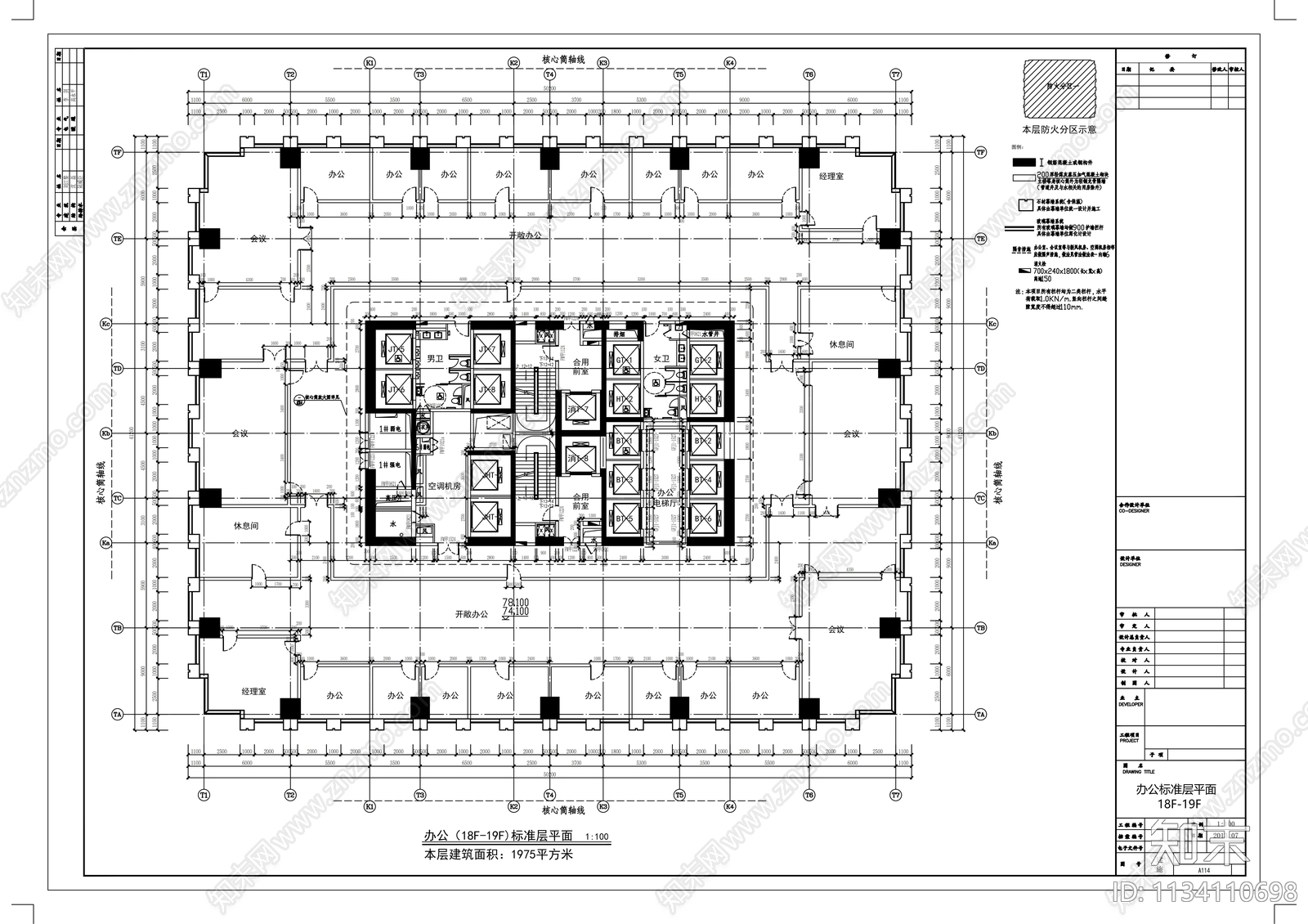 44层金融大厦商业综合体建筑cad施工图下载【ID:1134110698】