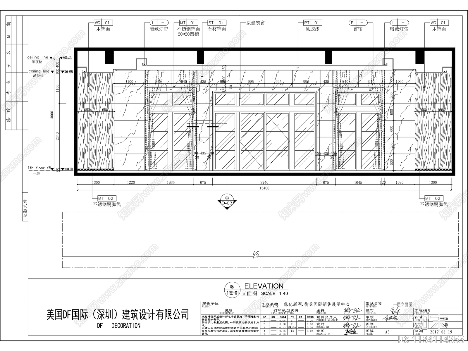 御景国际销售中心cad施工图下载【ID:1134114355】