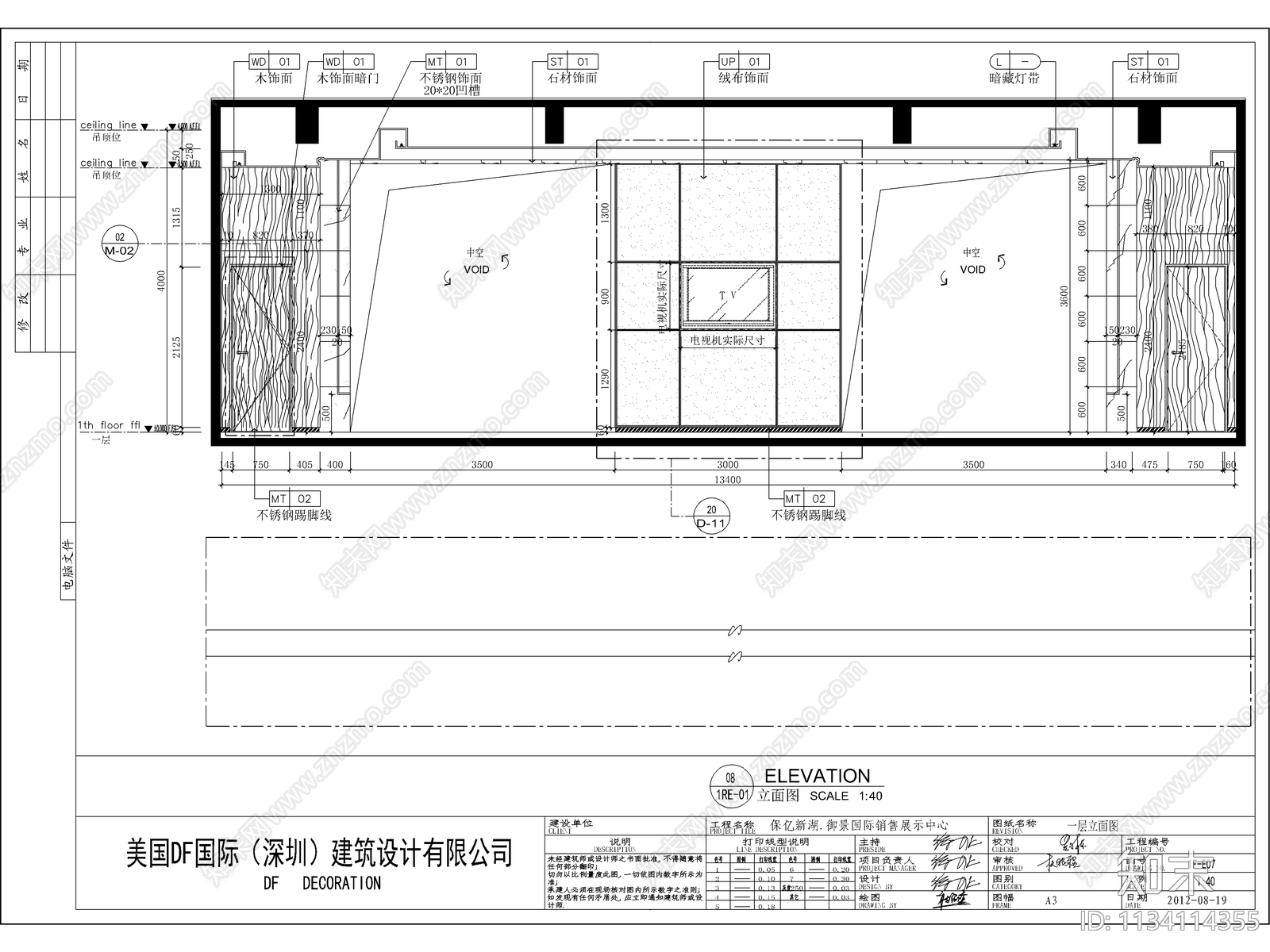 御景国际销售中心cad施工图下载【ID:1134114355】