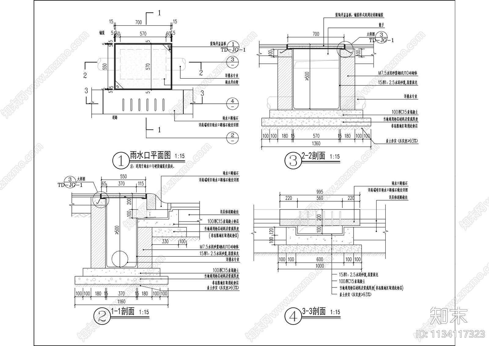 侧立式雨水口侧石雨水口详图cad施工图下载【ID:1134117323】