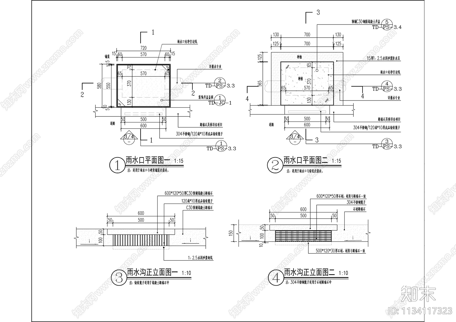 侧立式雨水口侧石雨水口详图cad施工图下载【ID:1134117323】
