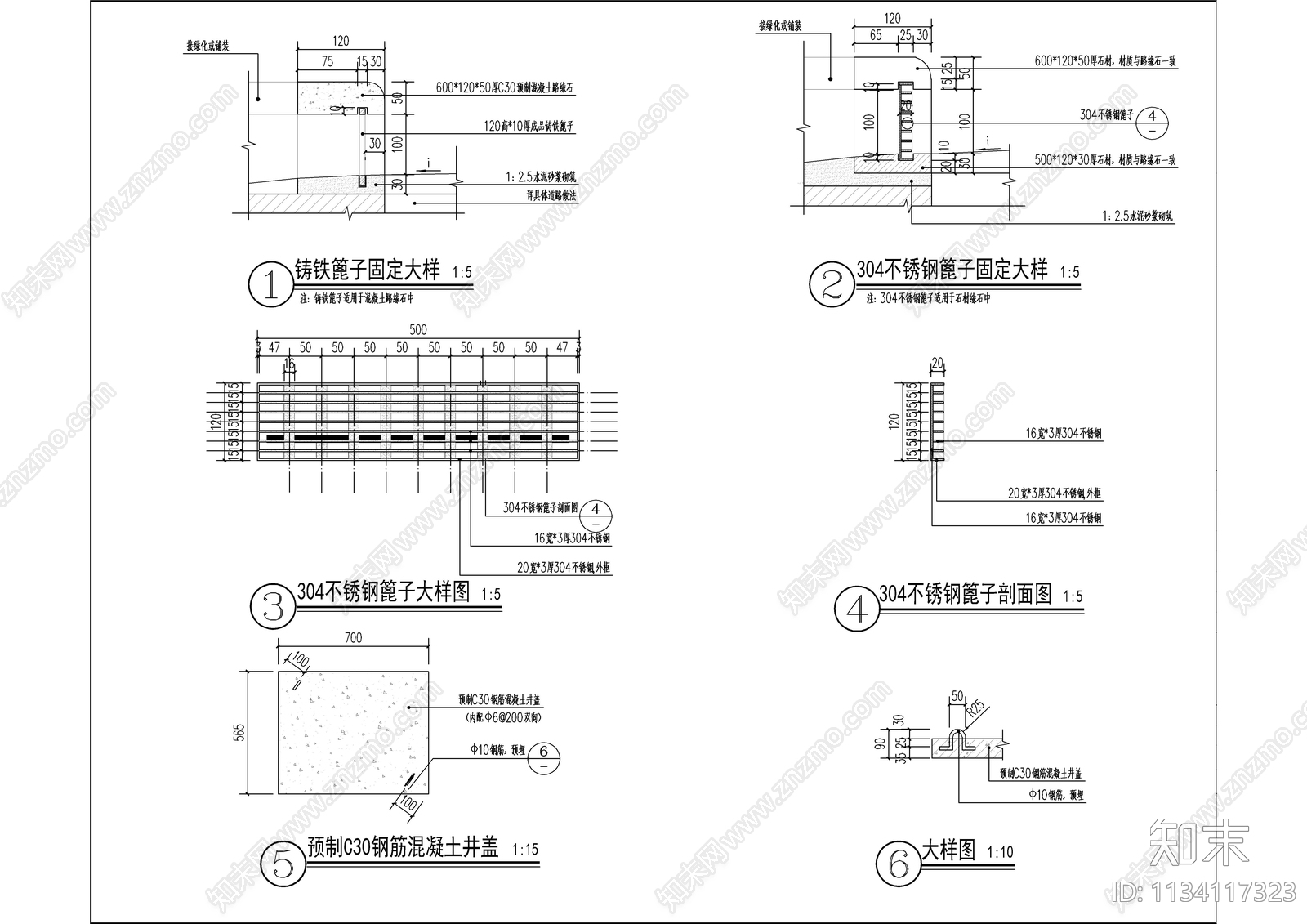 侧立式雨水口侧石雨水口详图cad施工图下载【ID:1134117323】