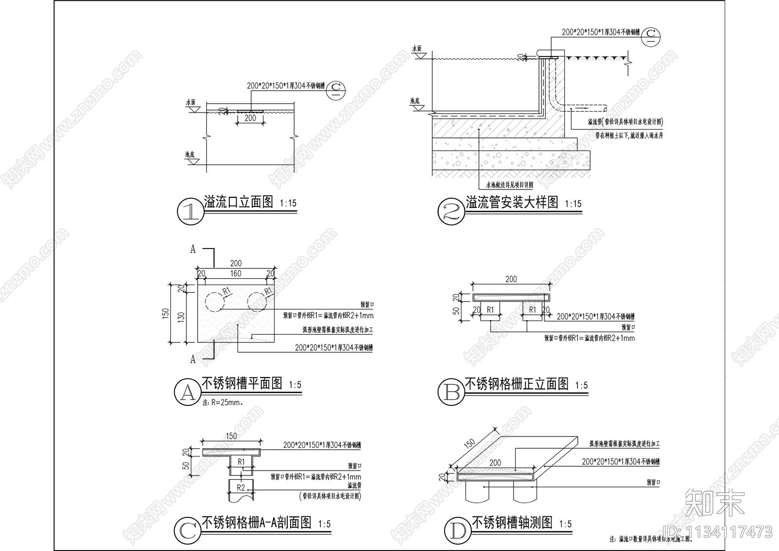 水景溢流口详图cad施工图下载【ID:1134117473】