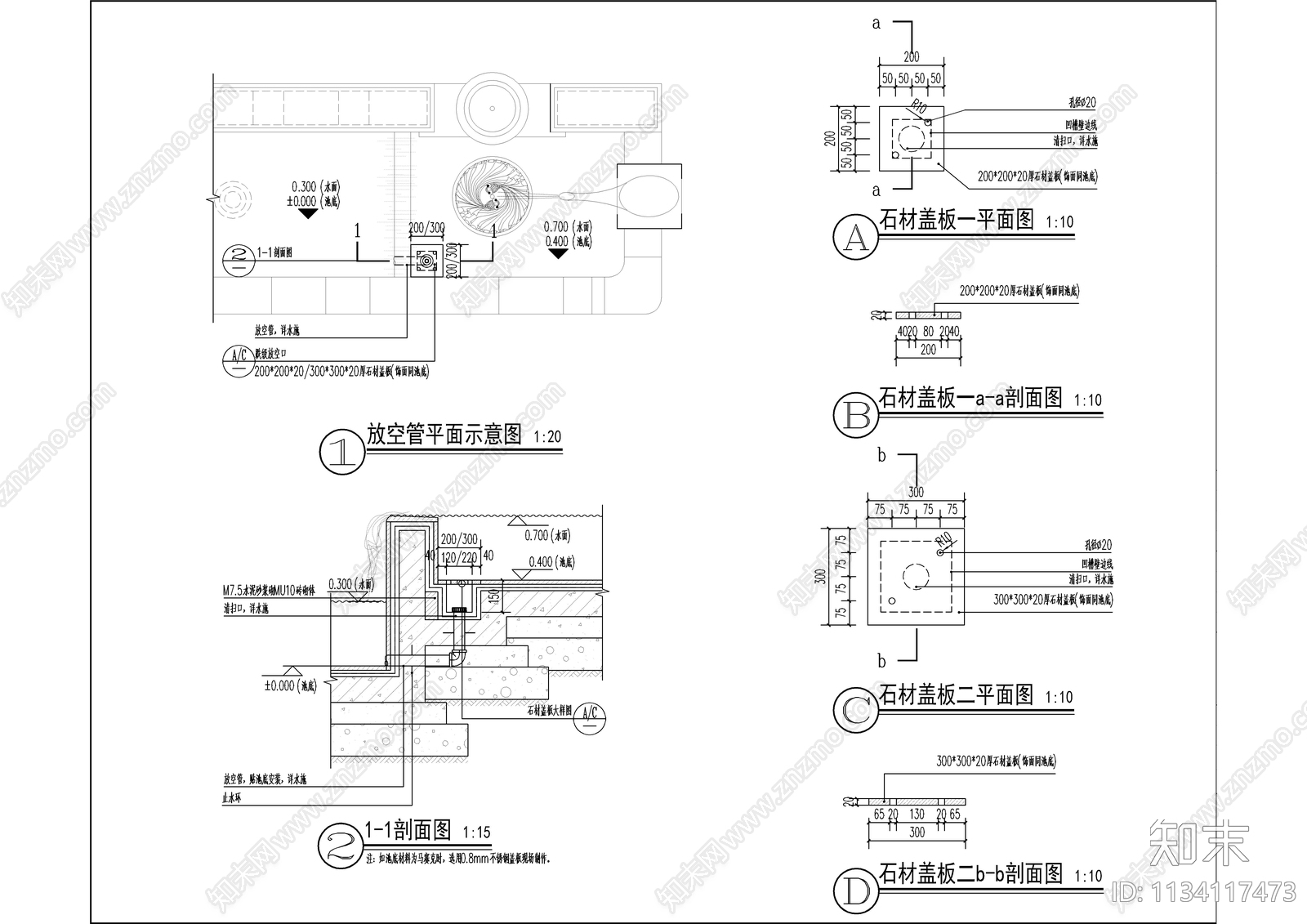 水景溢流口详图cad施工图下载【ID:1134117473】