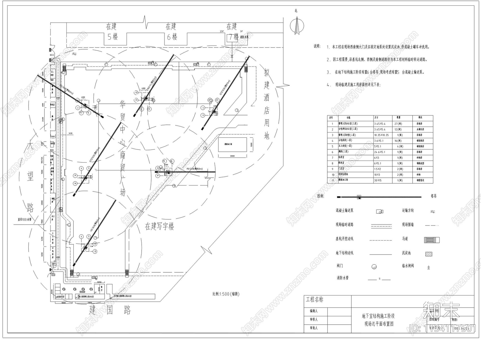综合楼施工现场平面布置图施工图下载【ID:1134117501】