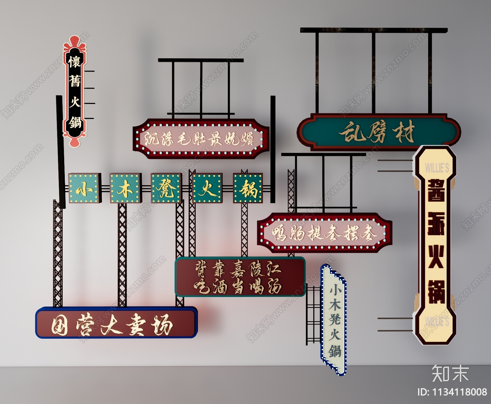 霓虹灯广告牌SU模型下载【ID:1134118008】