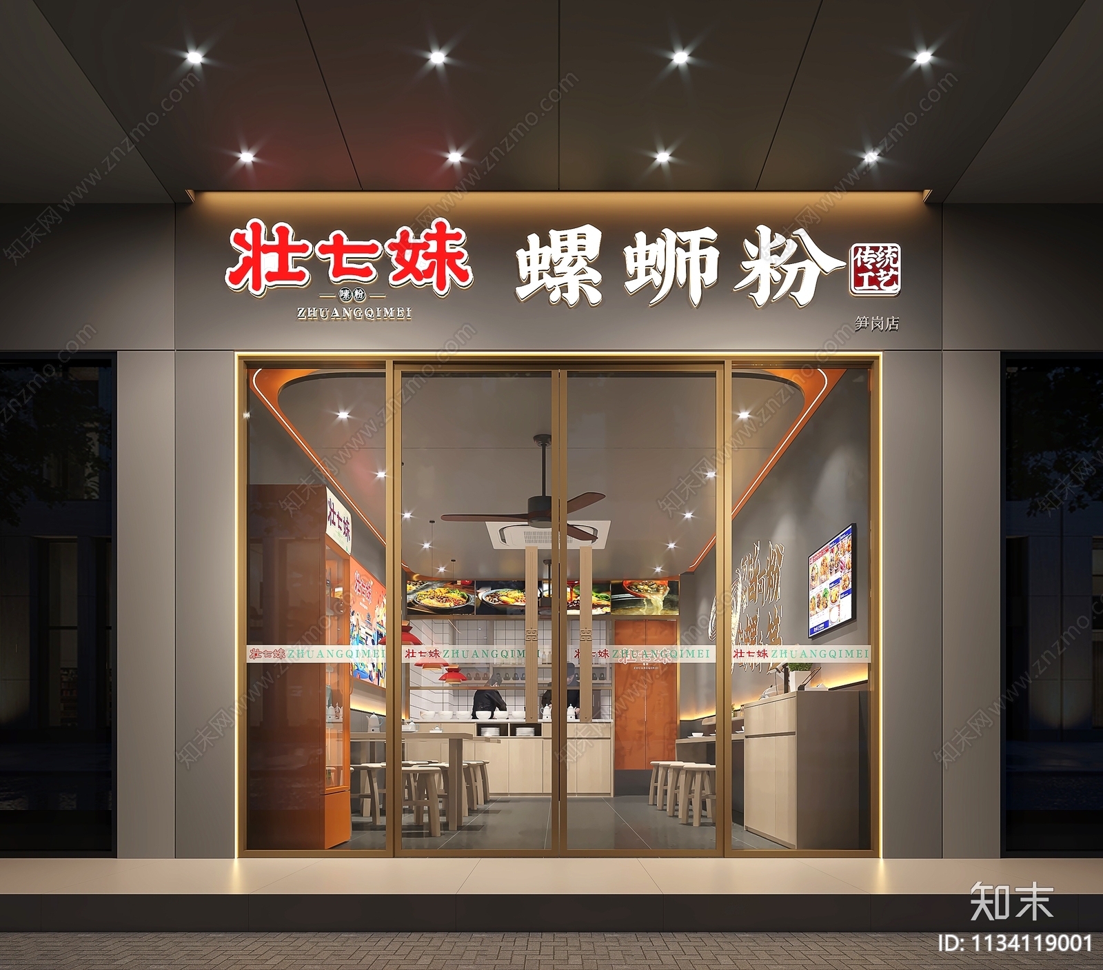 现代螺蛳粉餐厅3D模型下载【ID:1134119001】