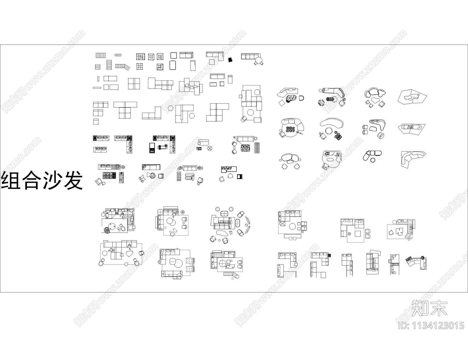 组合沙发合集cad施工图下载【ID:1134123015】