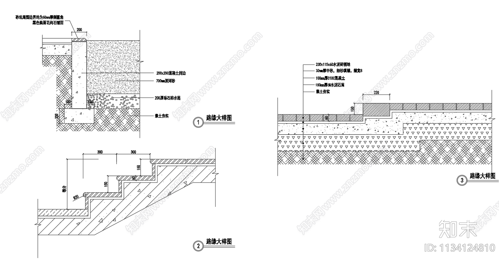 路缘侧石细部构造节点cad施工图下载【ID:1134124810】