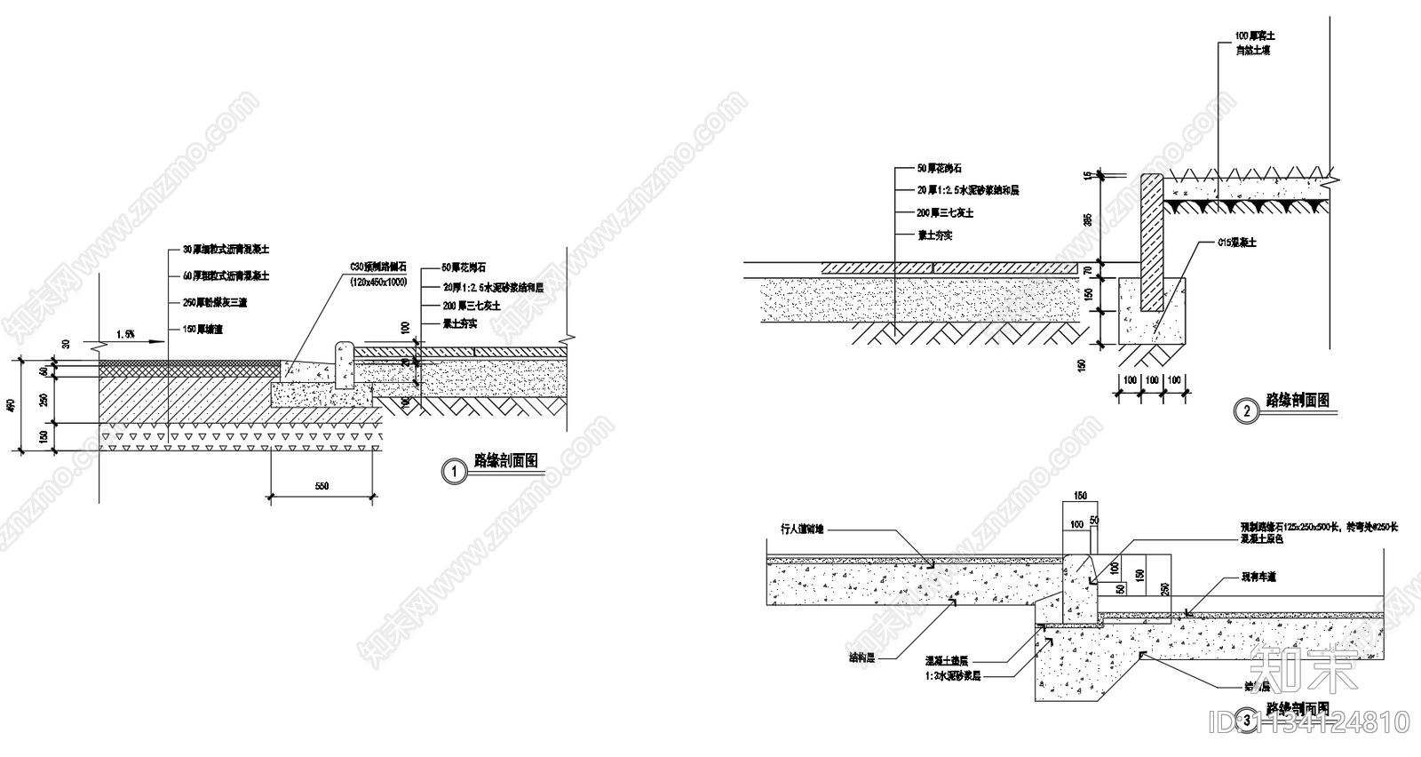 路缘侧石细部构造节点cad施工图下载【ID:1134124810】