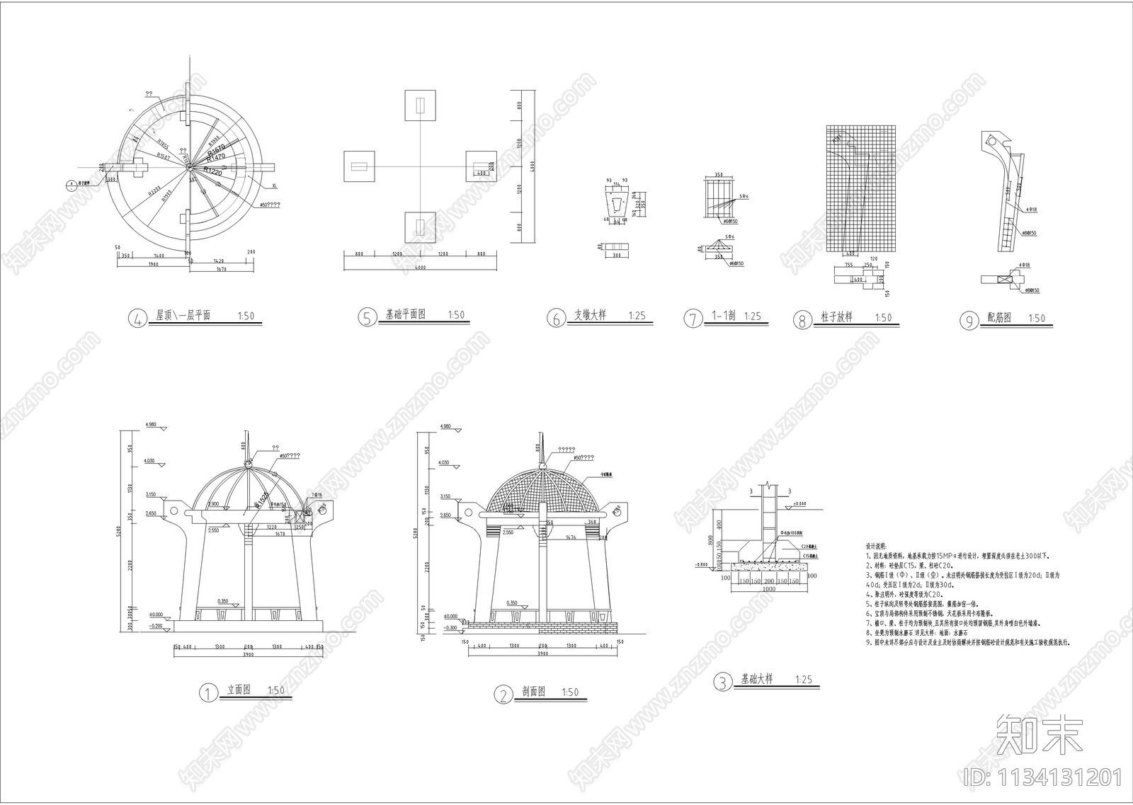 特色景观圆亭详图cad施工图下载【ID:1134131201】