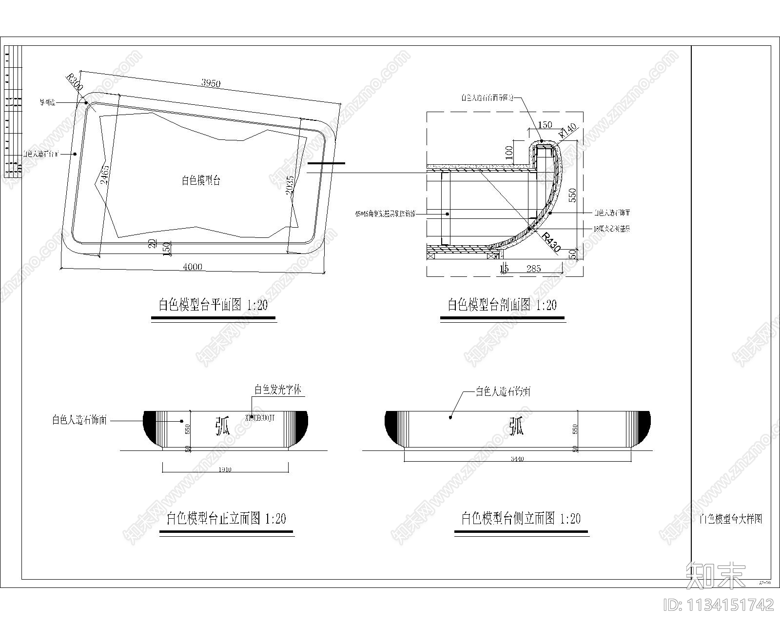 售楼部模型台大样cad施工图下载【ID:1134151742】