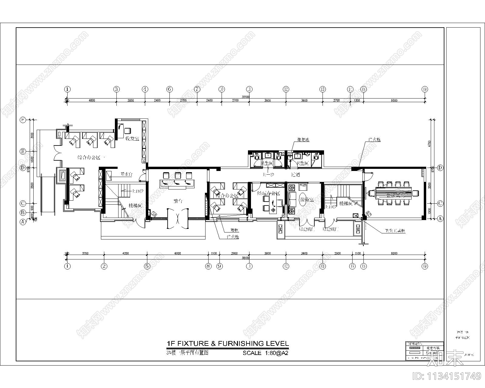 某地产物业办公室cad施工图下载【ID:1134151749】