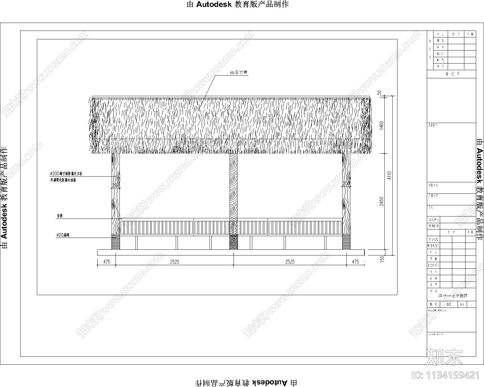 茅草屋施工图下载【ID:1134159421】