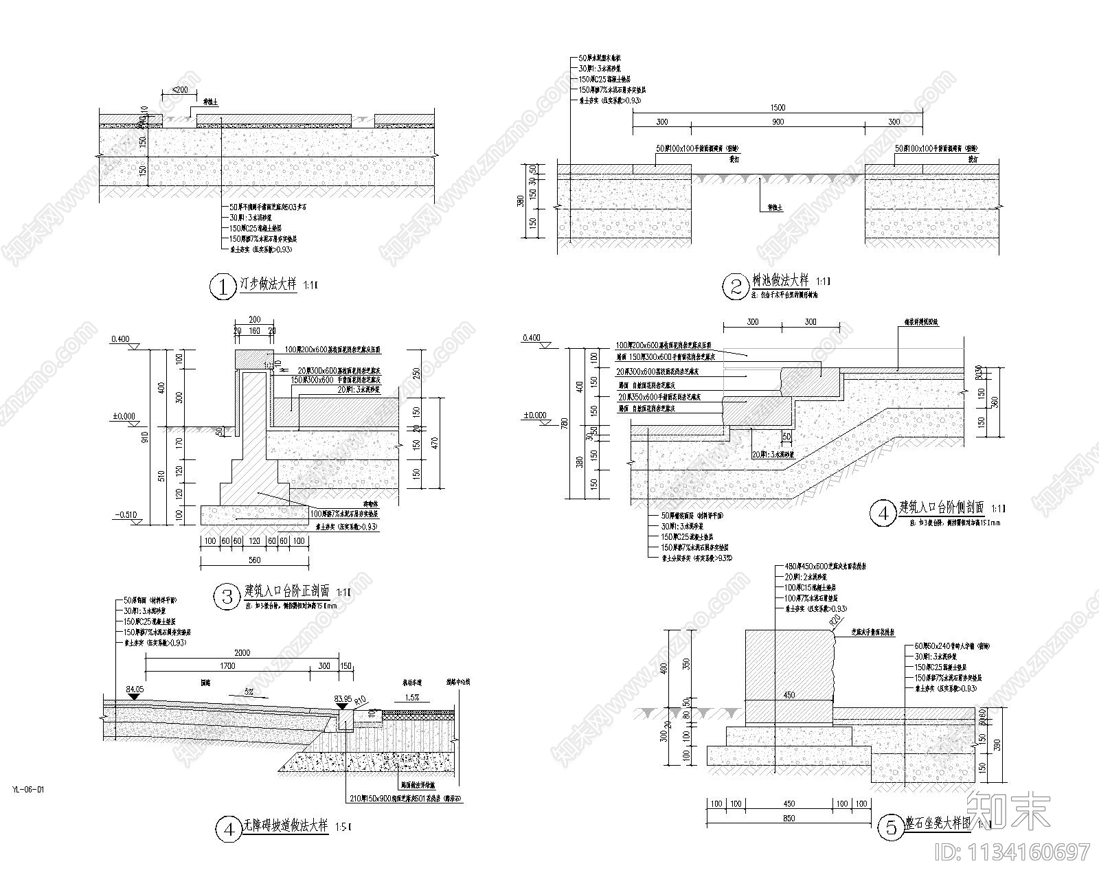 景观通用节点树池汀步铺装大样施工图下载【ID:1134160697】