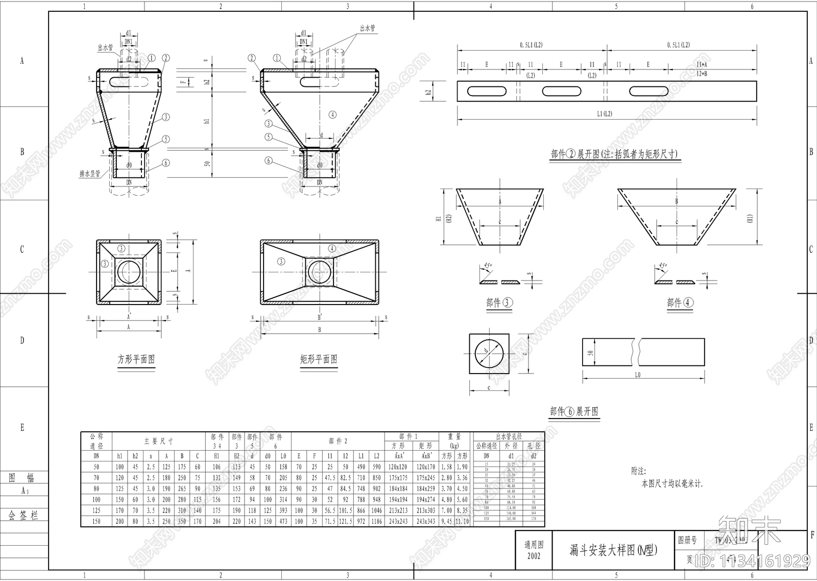 给水排水通用节点cad施工图下载【ID:1134161929】