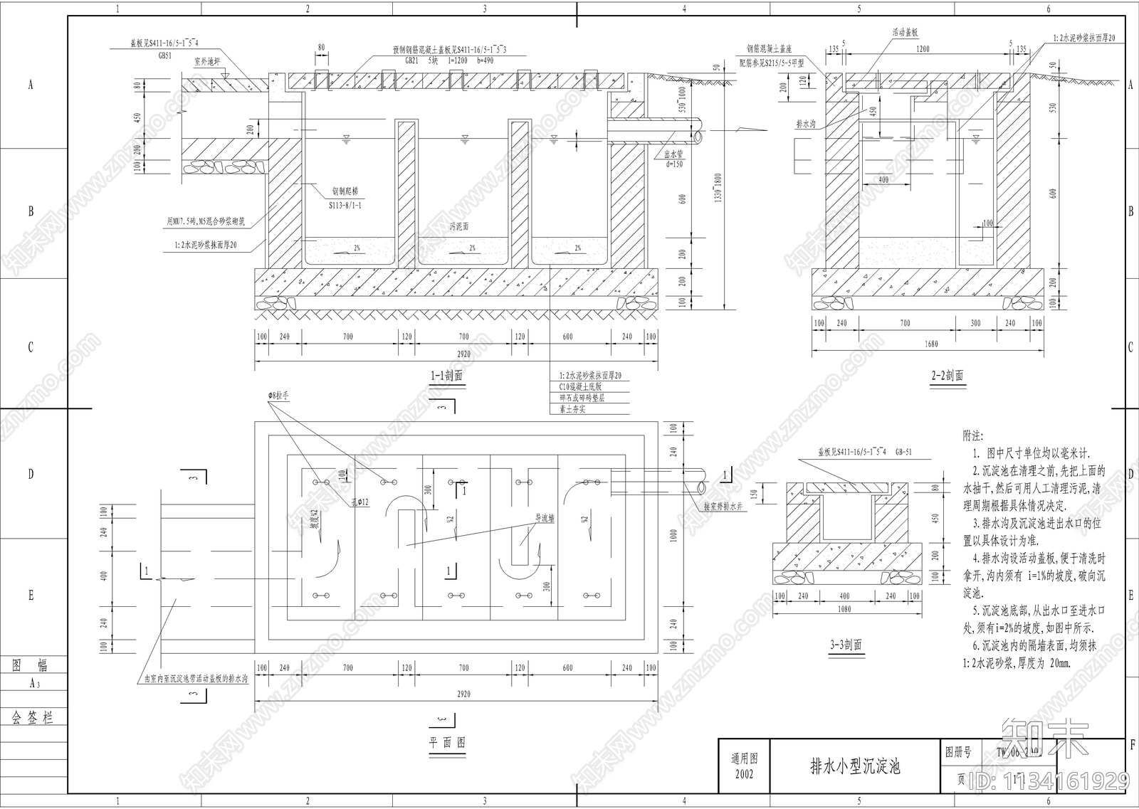 给水排水通用节点cad施工图下载【ID:1134161929】