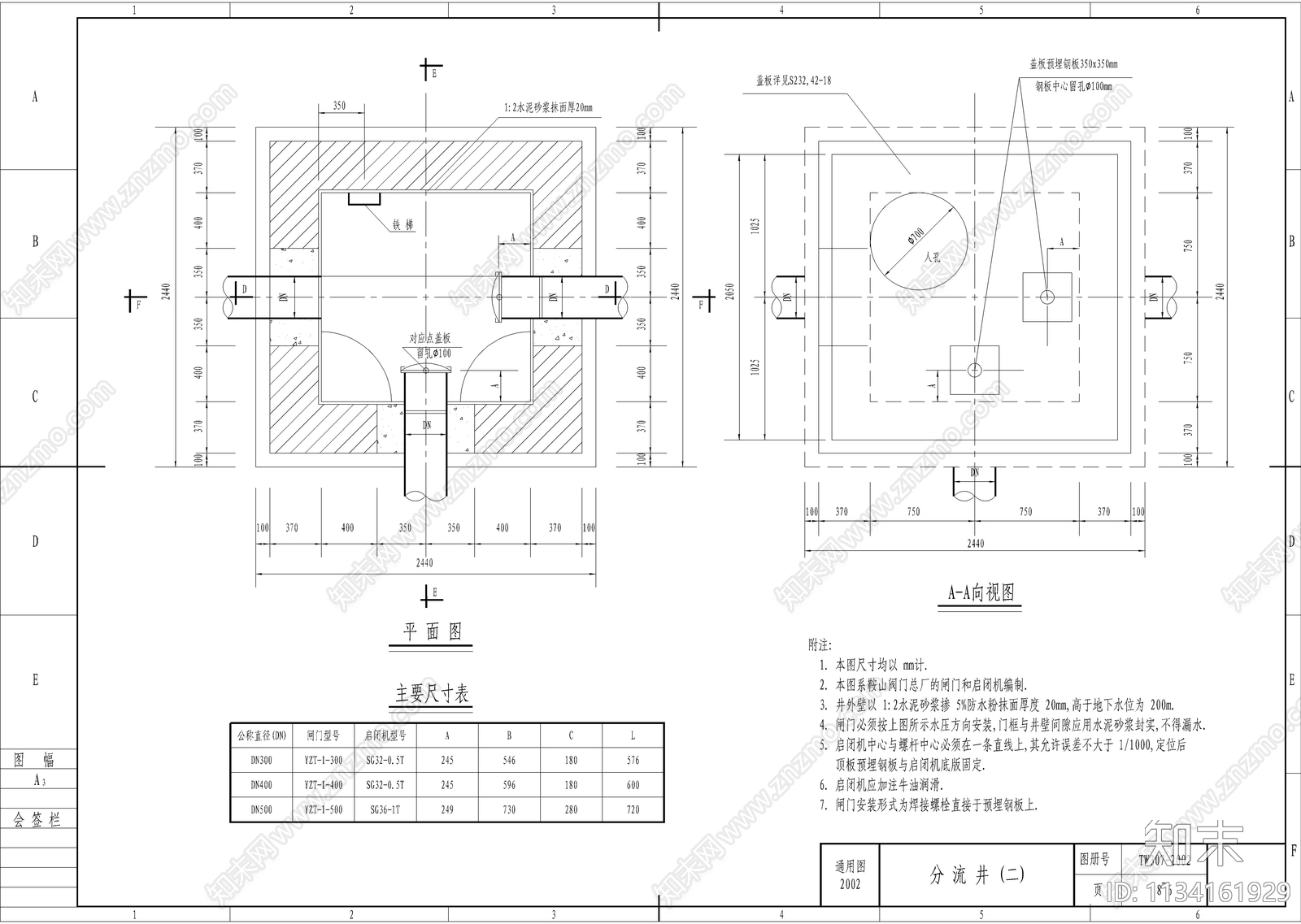 给水排水通用节点cad施工图下载【ID:1134161929】