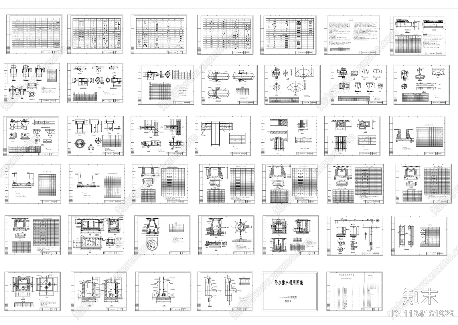 给水排水通用节点cad施工图下载【ID:1134161929】