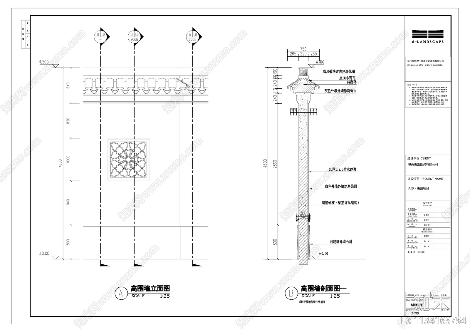 围墙cad施工图下载【ID:1134165754】