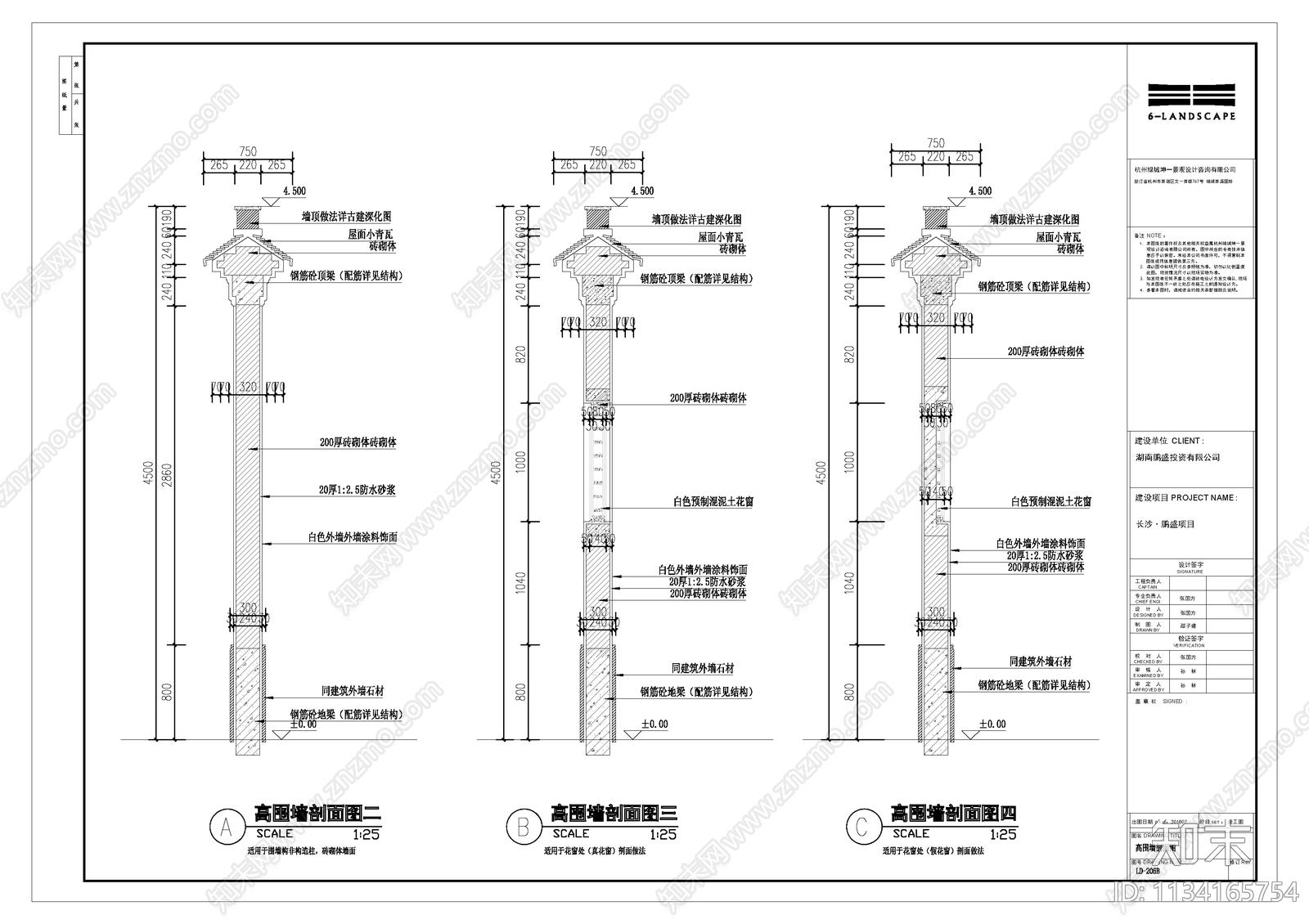 围墙cad施工图下载【ID:1134165754】