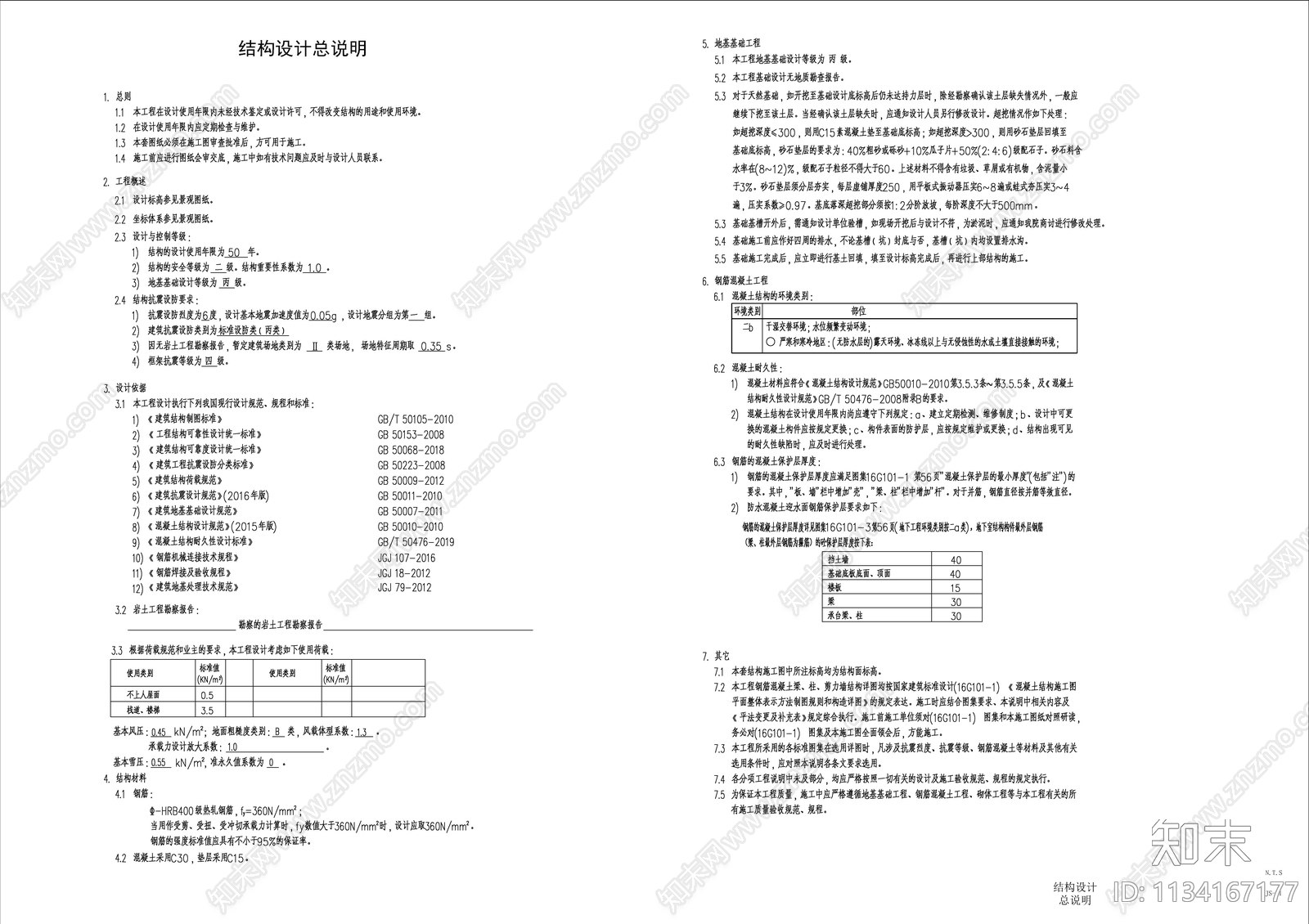 景观台阶详图cad施工图下载【ID:1134167177】