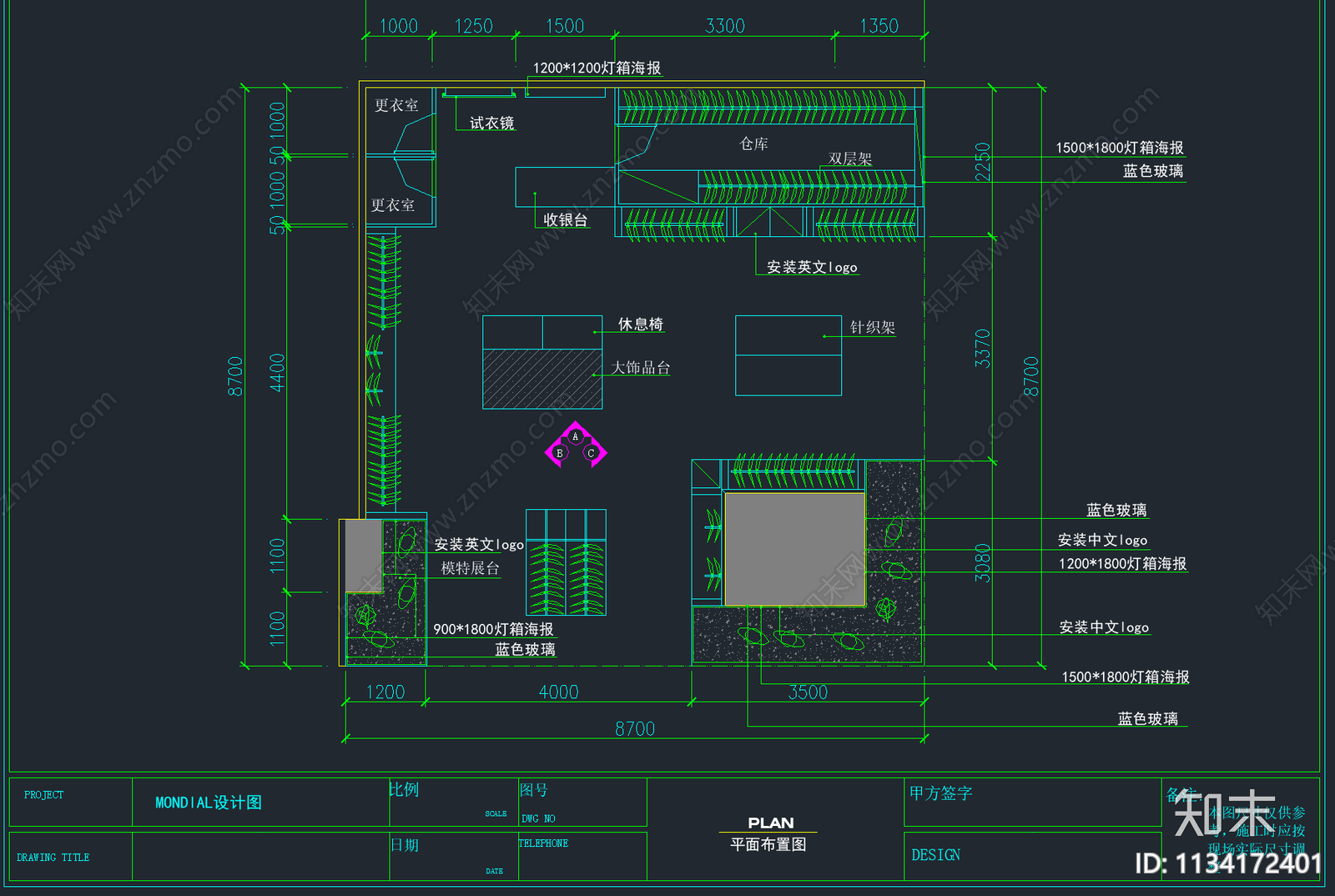 150套服装店平面布置图cad施工图下载【ID:1134172401】