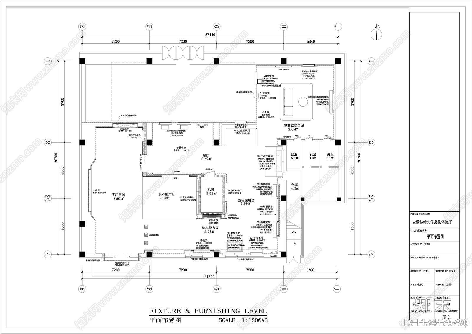 安徽移动V3展厅平面图cad施工图下载【ID:1134176796】