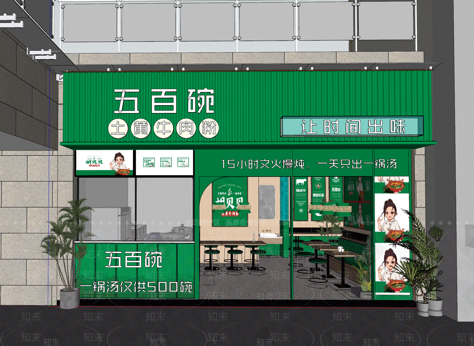 现代快餐店门头门面SU模型下载【ID:1134180026】