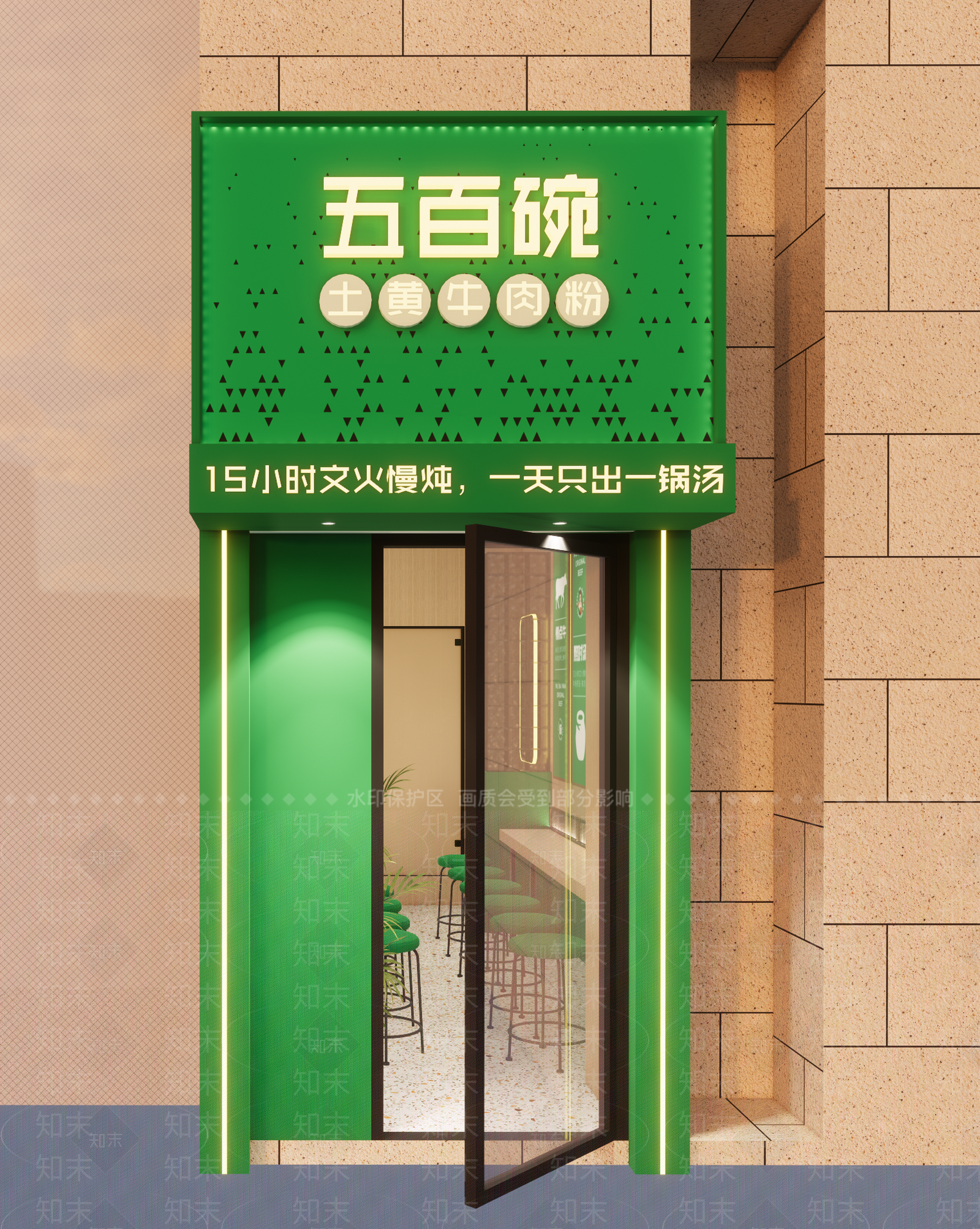 现代快餐店门头门面SU模型下载【ID:1134180026】