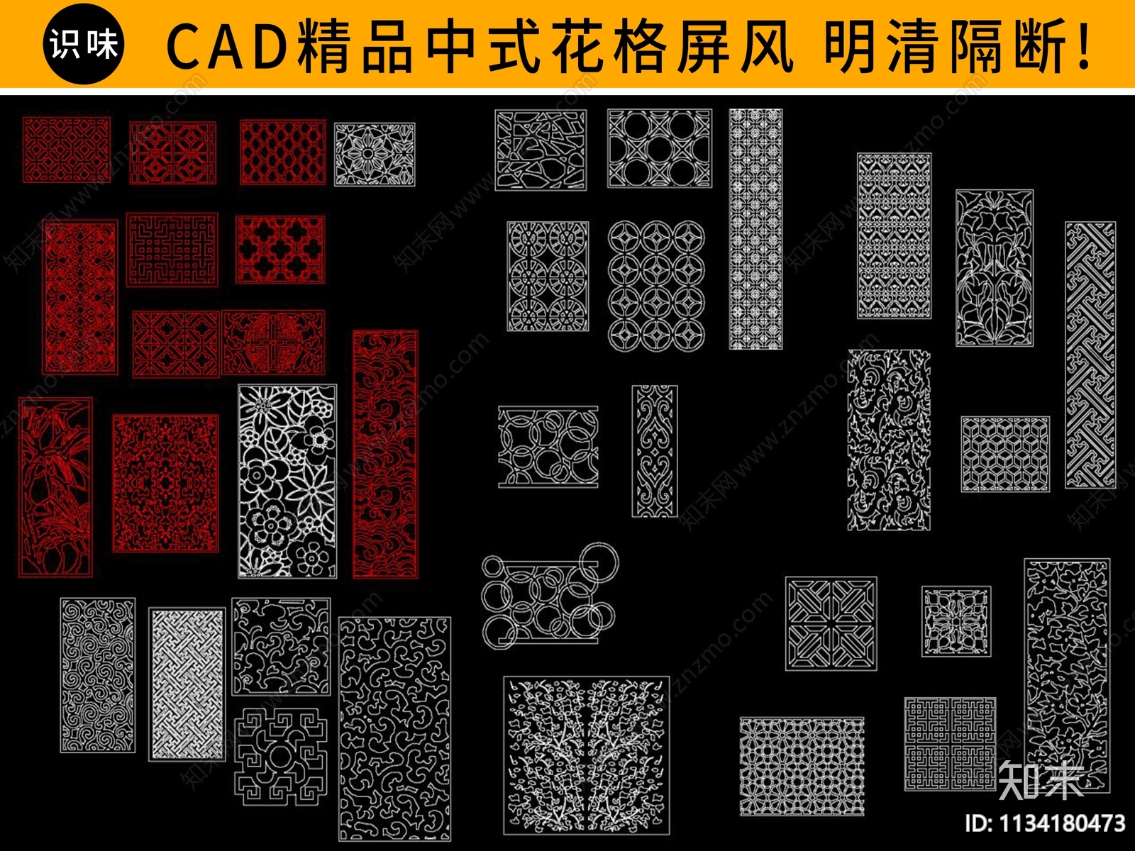 中式花格屏风cad施工图下载【ID:1134180473】