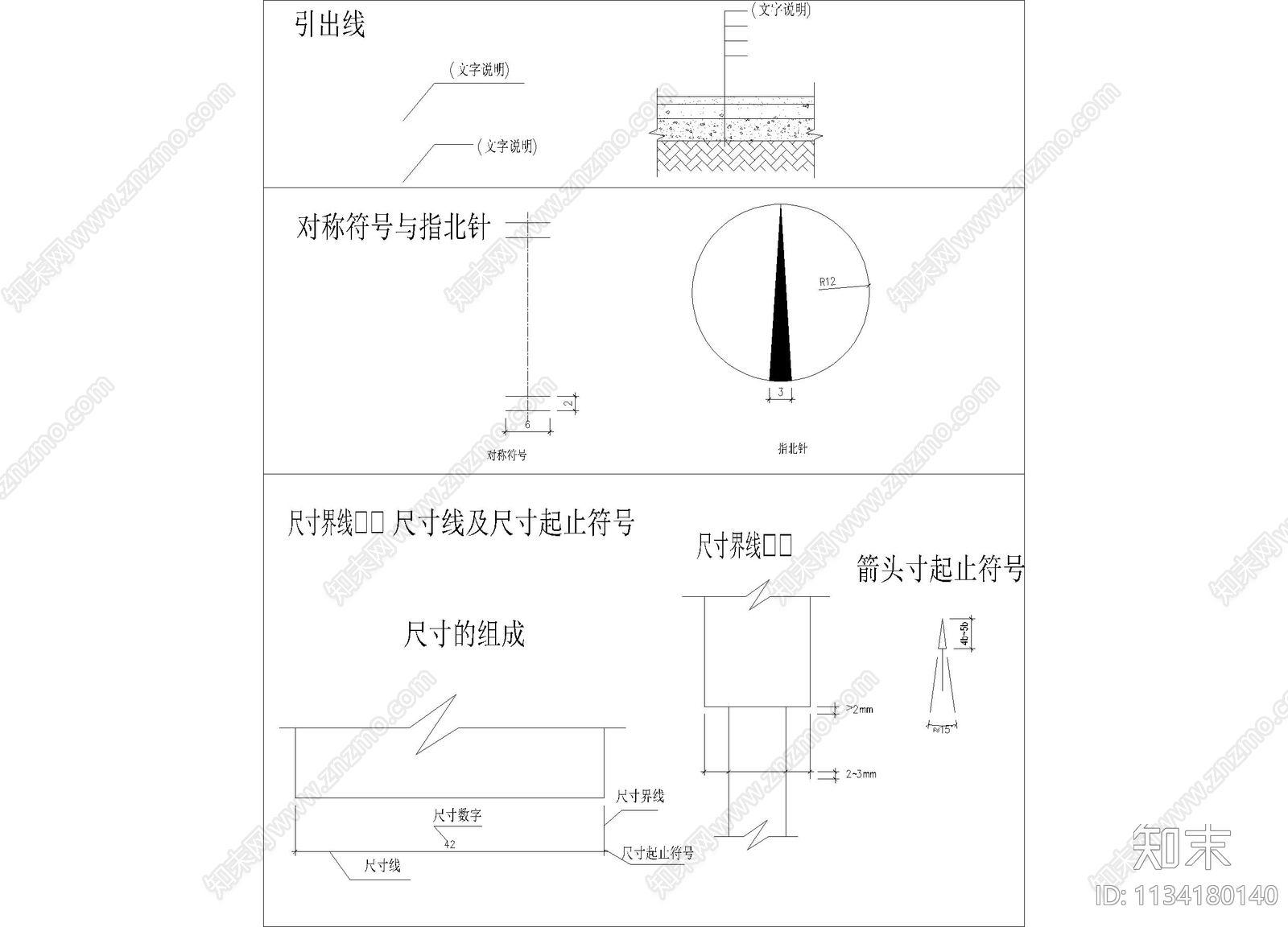 制图符号cad施工图下载【ID:1134180140】