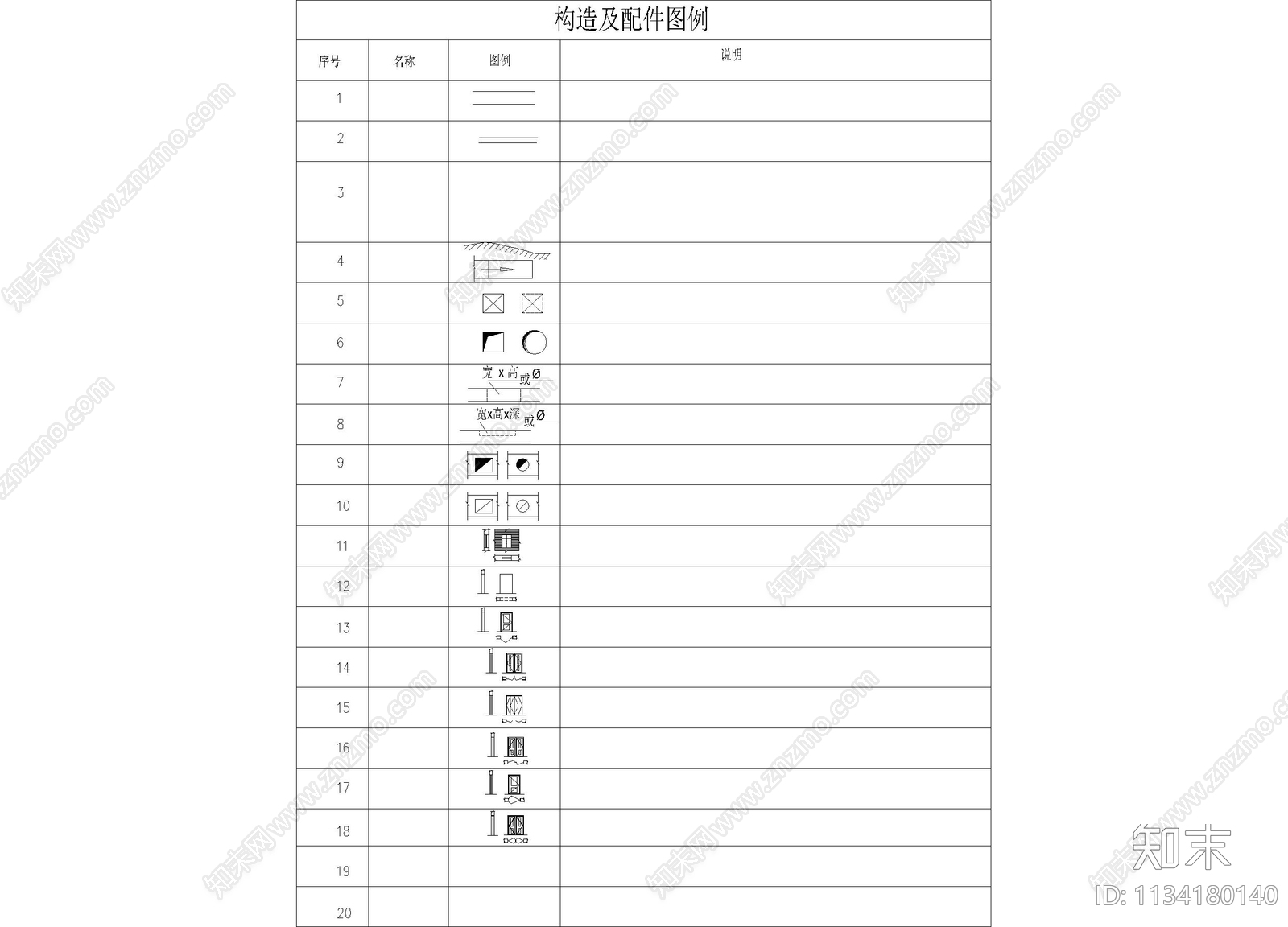 制图符号cad施工图下载【ID:1134180140】