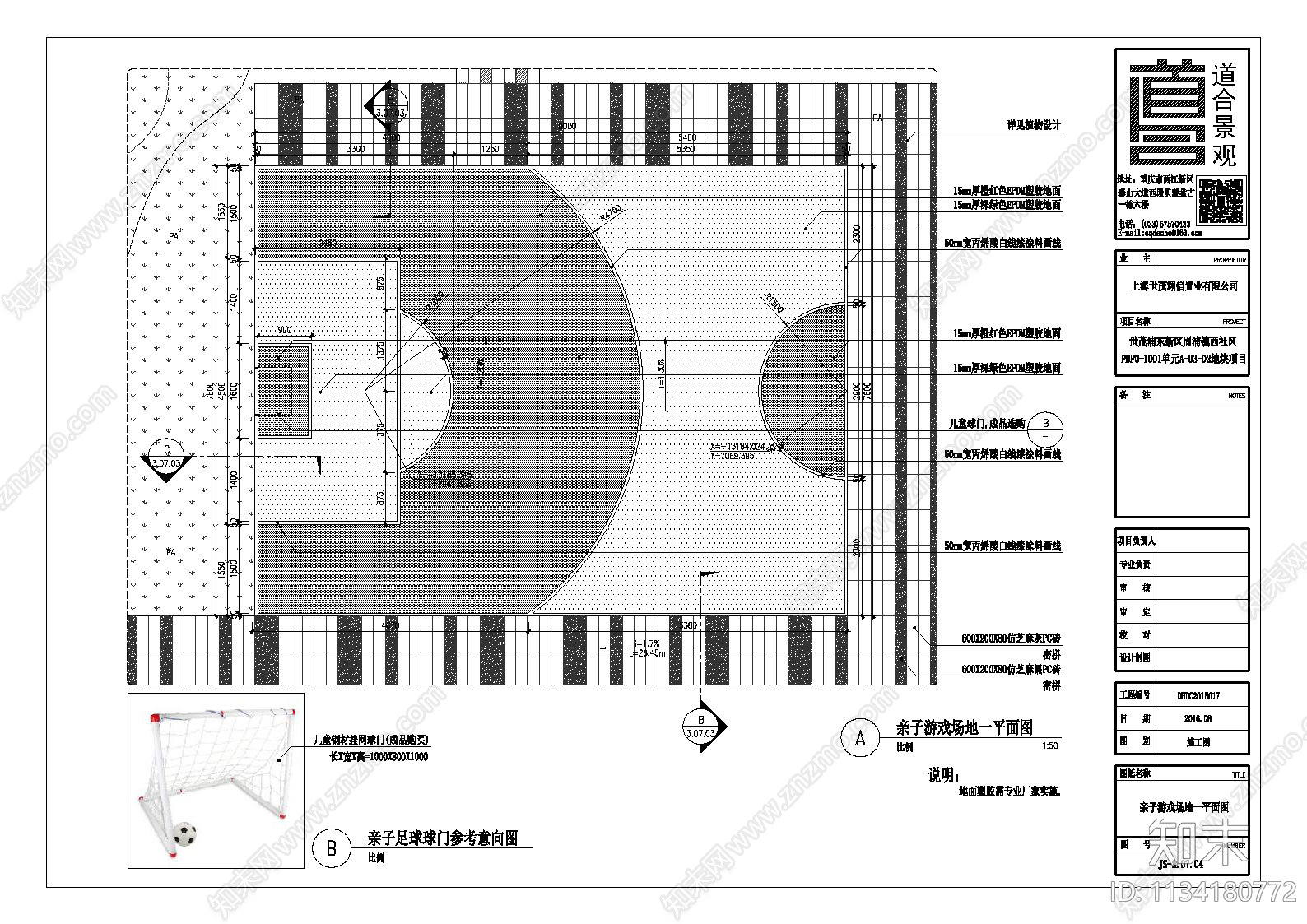 亲子游戏场地施工图下载【ID:1134180772】