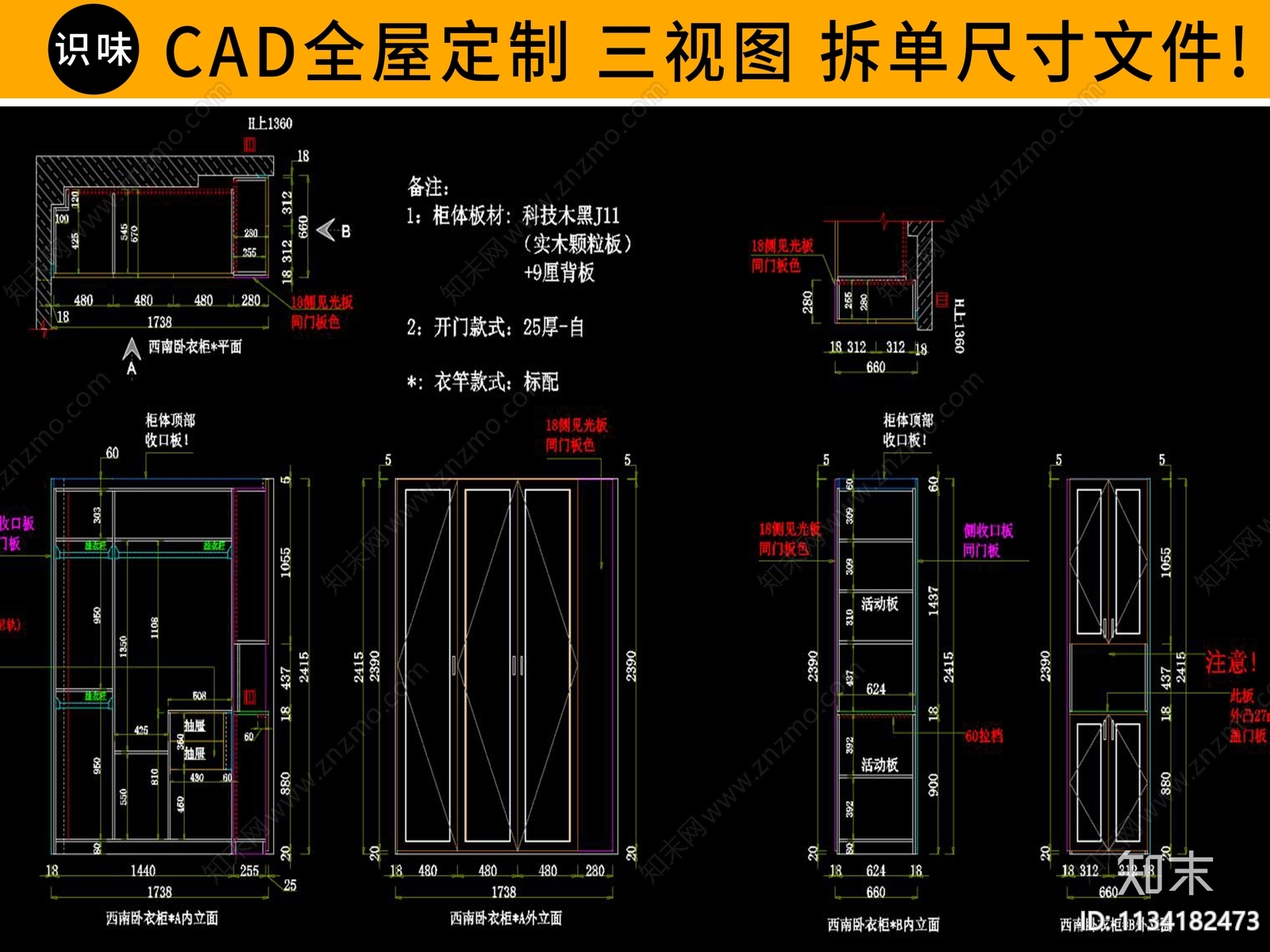 全屋定制柜类cad施工图下载【ID:1134182473】