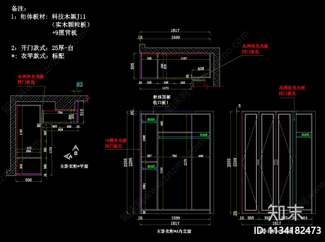 全屋定制柜类cad施工图下载【ID:1134182473】