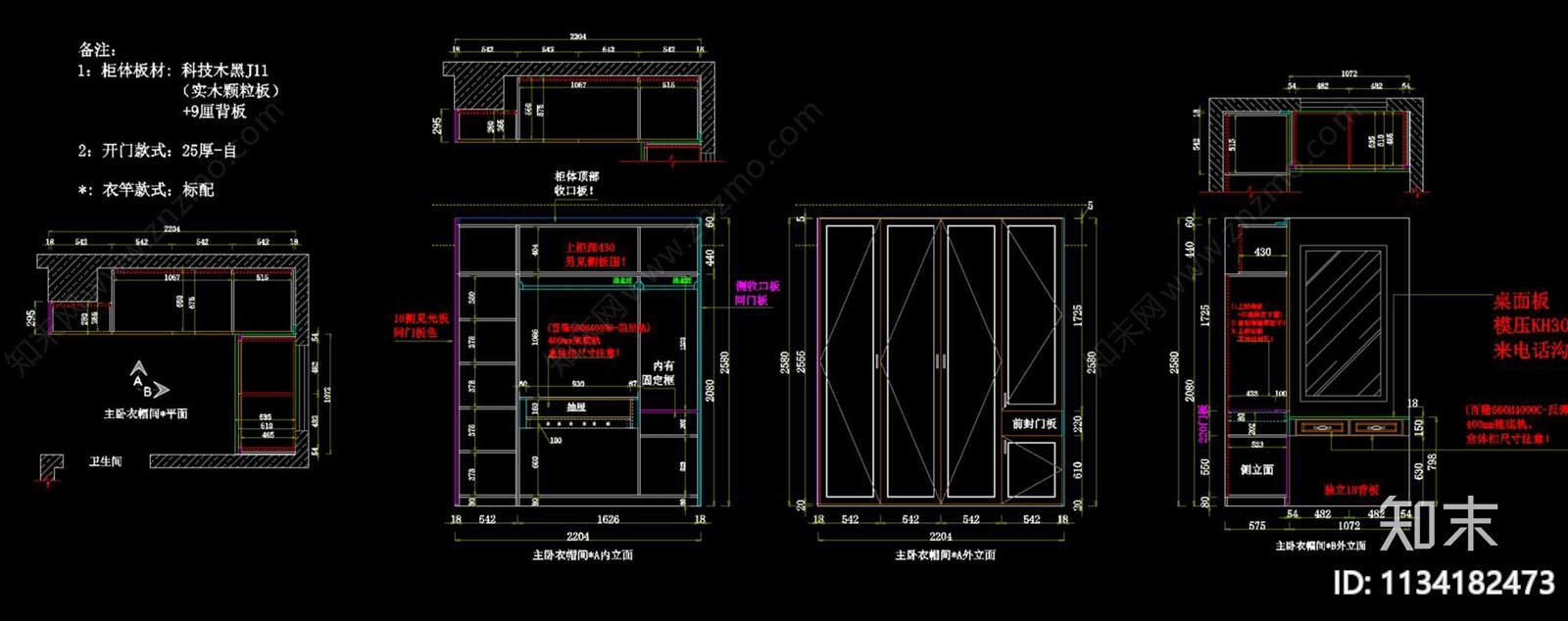 全屋定制柜类cad施工图下载【ID:1134182473】