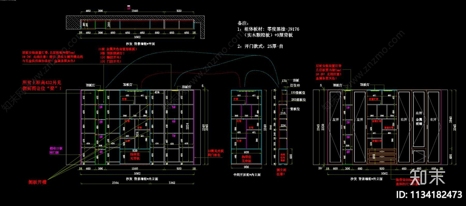 全屋定制柜类cad施工图下载【ID:1134182473】