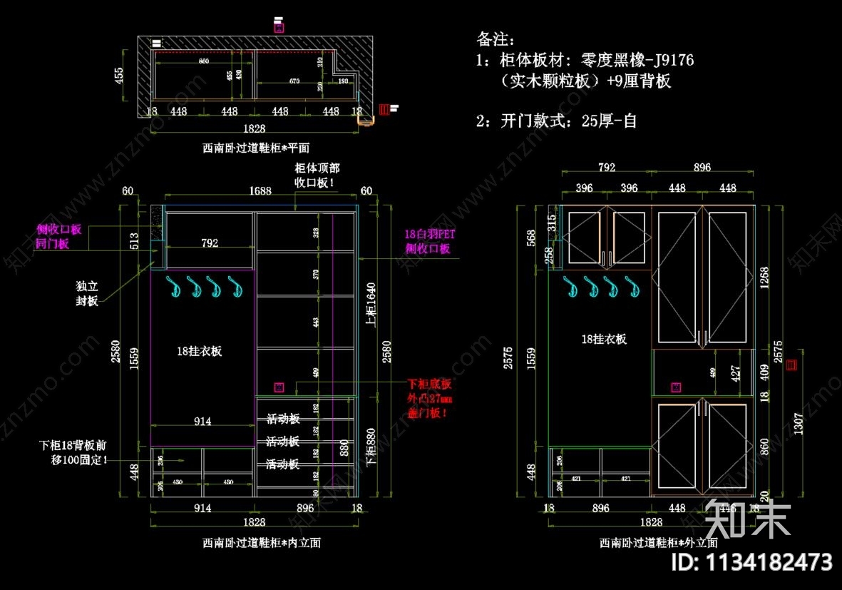 全屋定制柜类cad施工图下载【ID:1134182473】