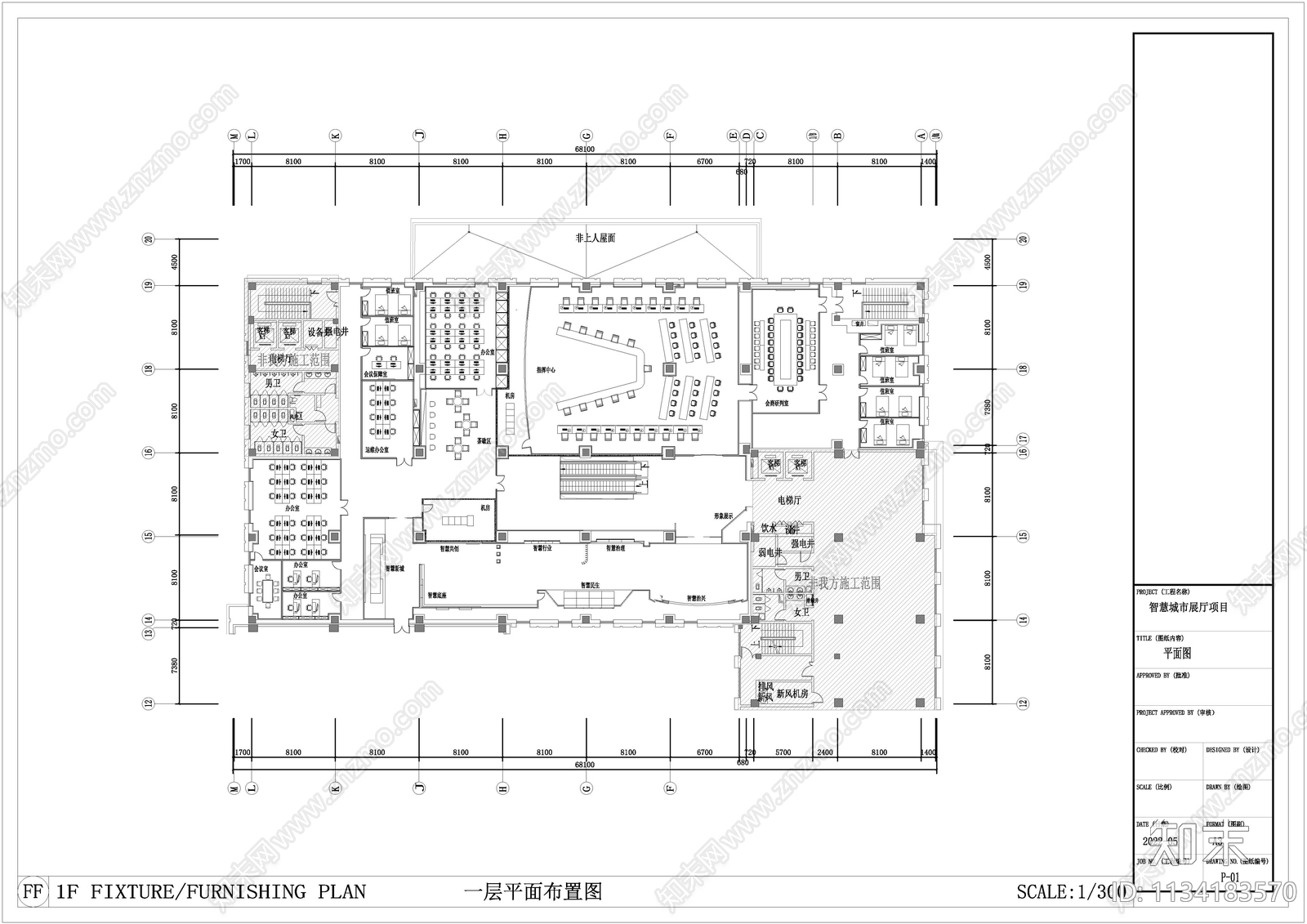 智慧城市展厅室内cad施工图下载【ID:1134183570】
