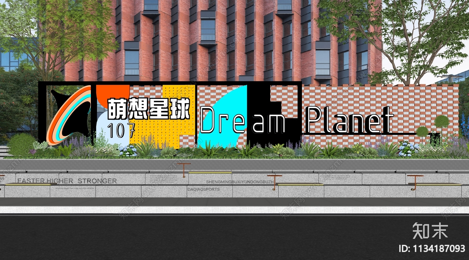 现代产业园入口logo大门景墙围墙SU模型下载【ID:1134187093】