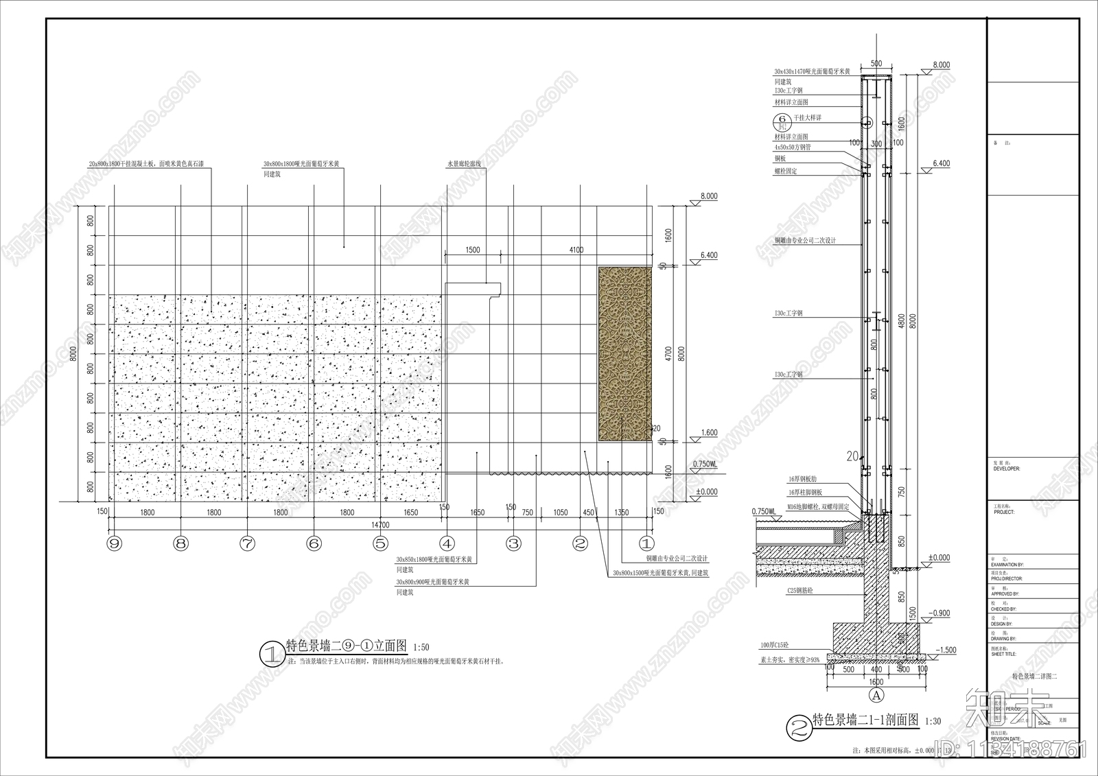 特色景墙详图cad施工图下载【ID:1134188761】