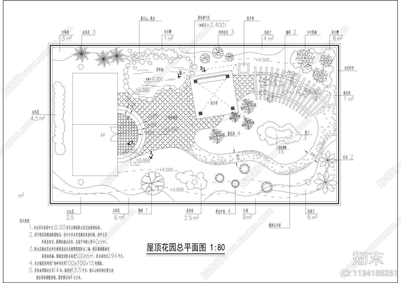 屋顶花园景观cad施工图下载【ID:1134189261】