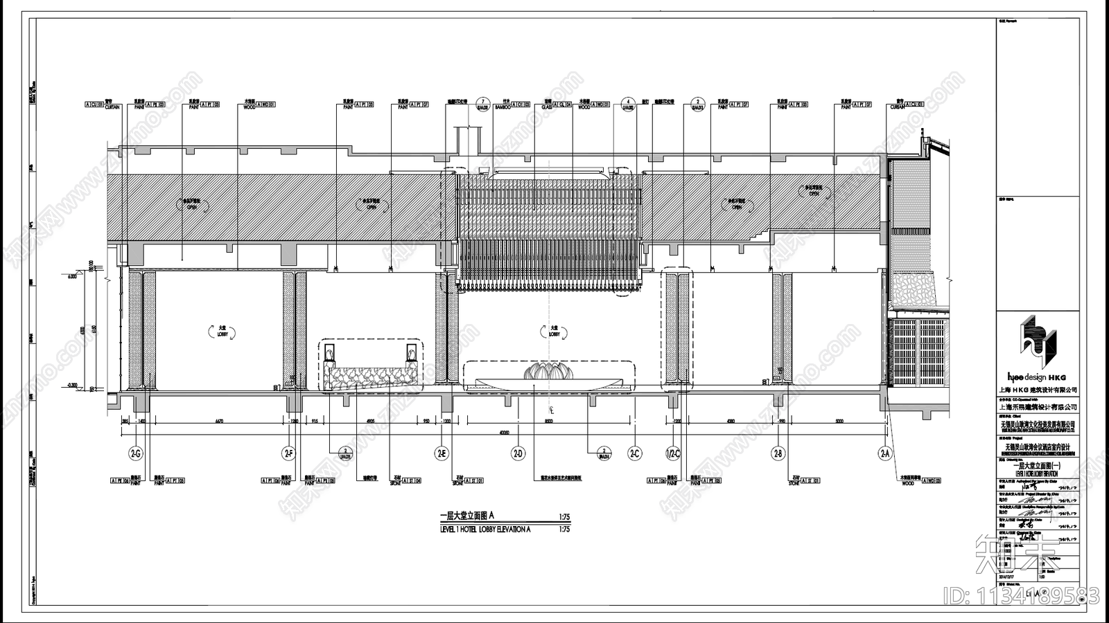 酒店大堂及大堂吧室内cad施工图下载【ID:1134189583】