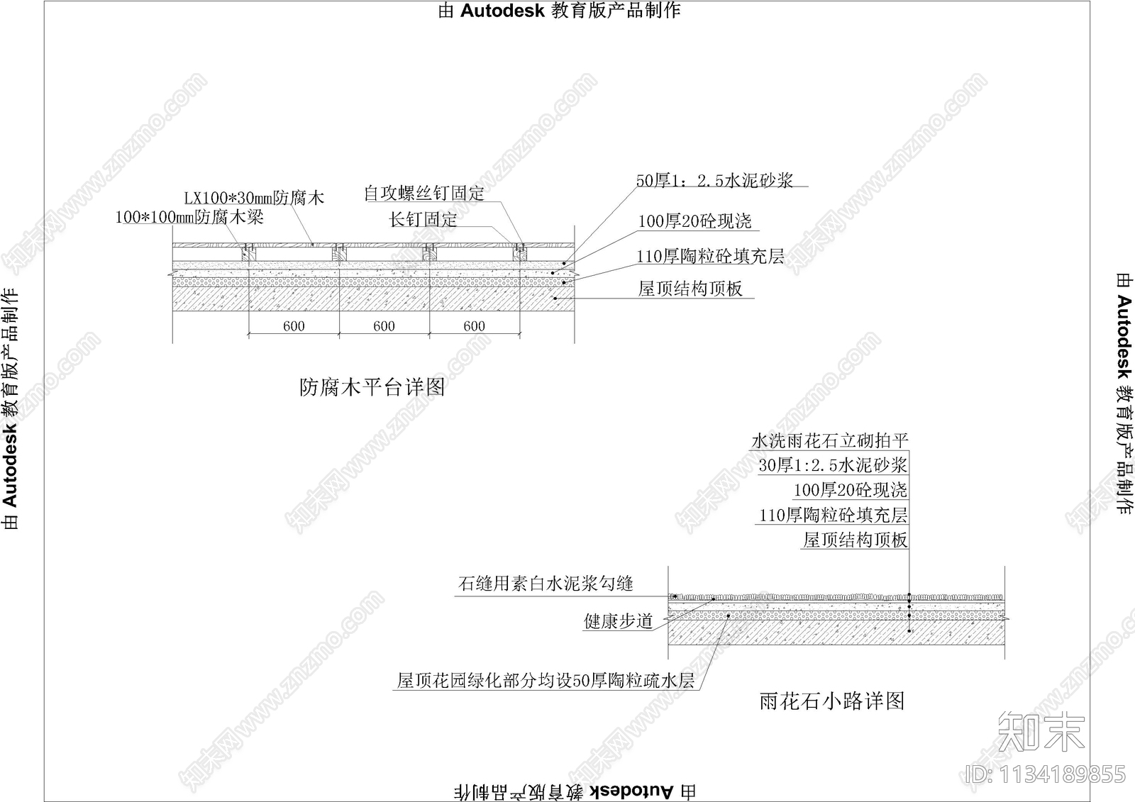 小型屋顶花园平面布置图cad施工图下载【ID:1134189855】