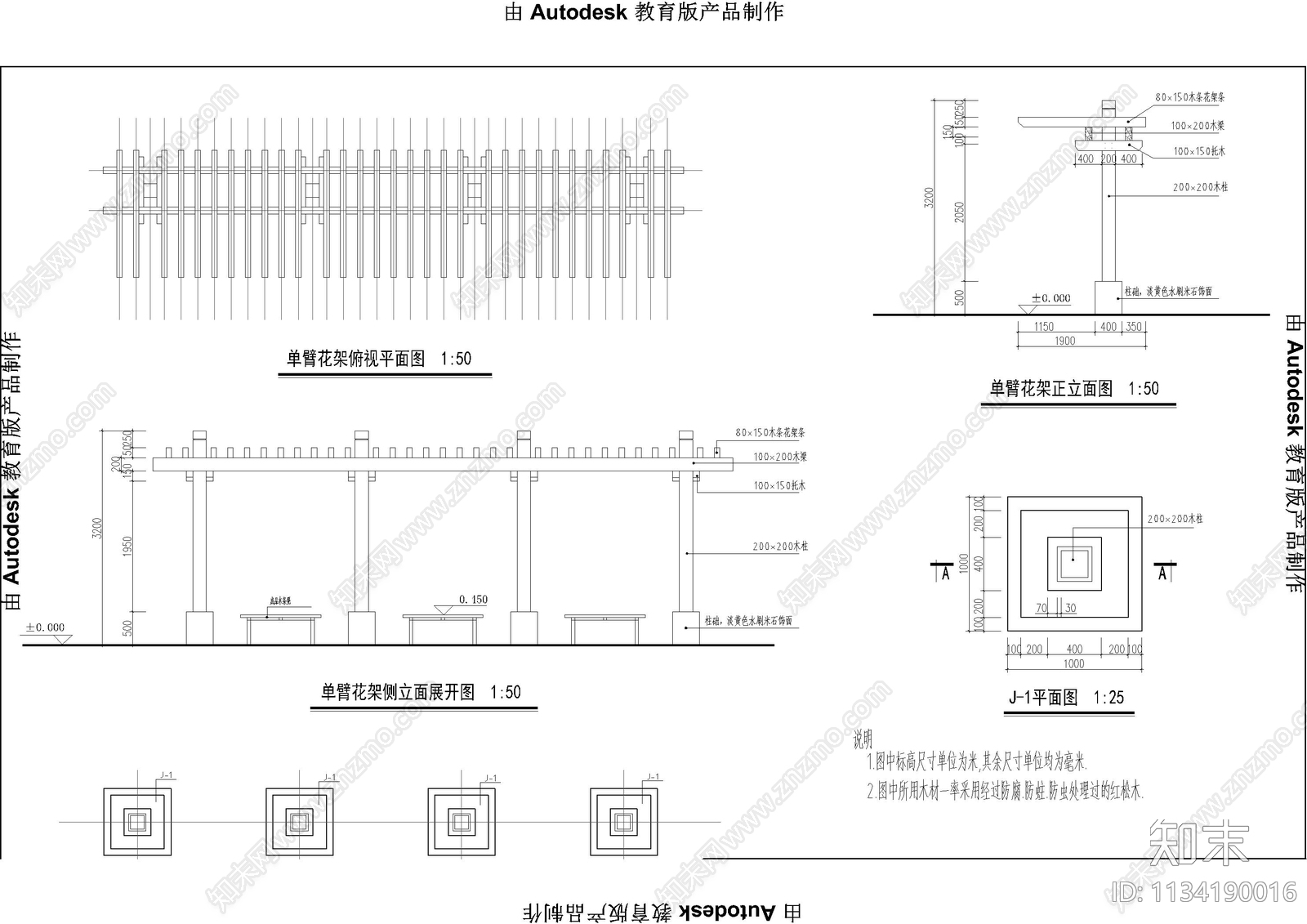 住宅屋顶花园景观cad施工图下载【ID:1134190016】