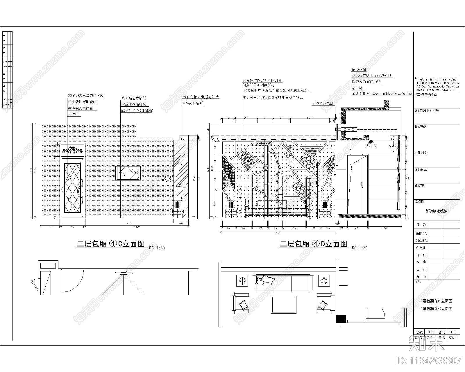 紫葡萄名郡大酒店cad施工图下载【ID:1134203307】