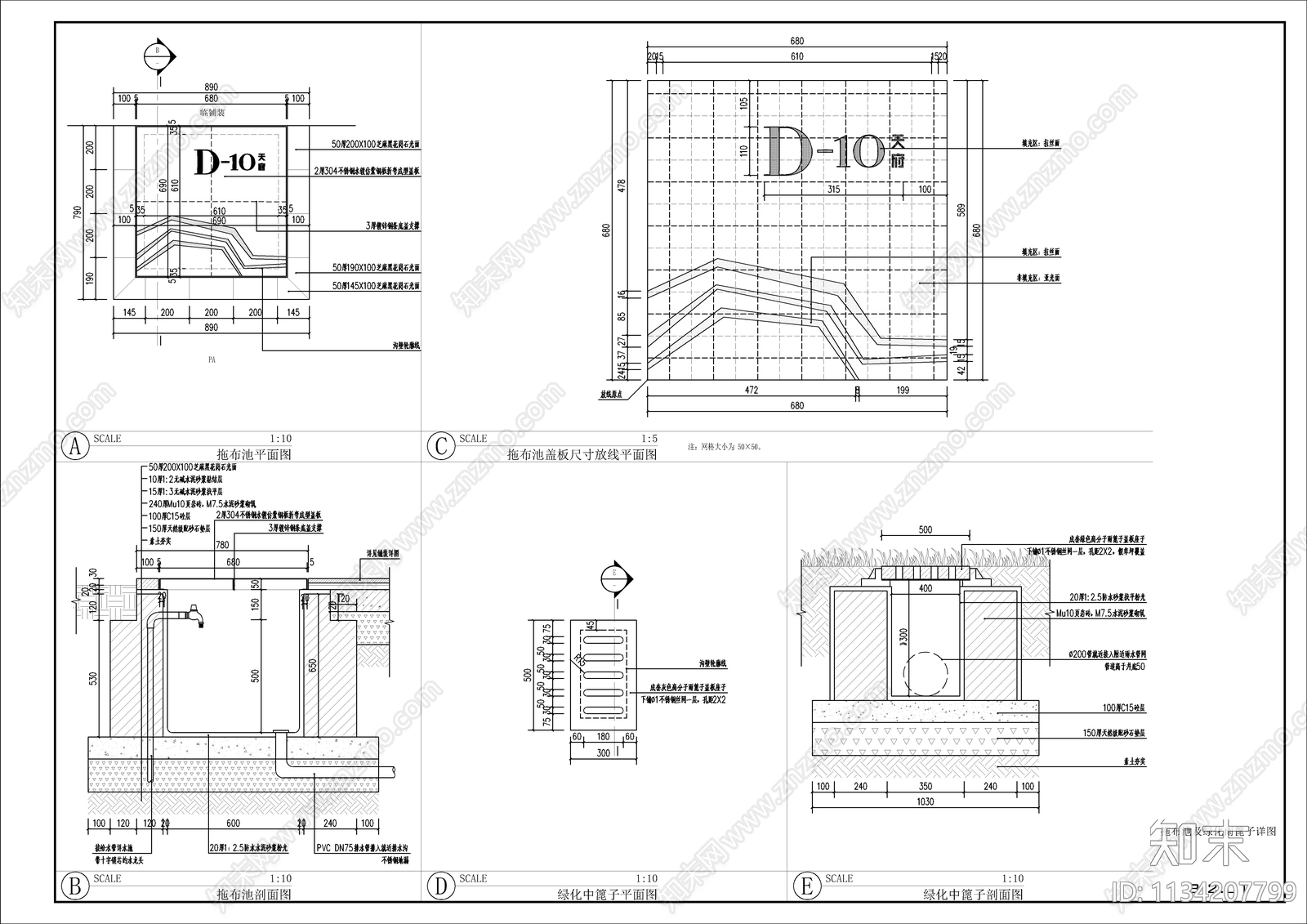 拖把池缝隙式排水沟cad施工图下载【ID:1134207799】