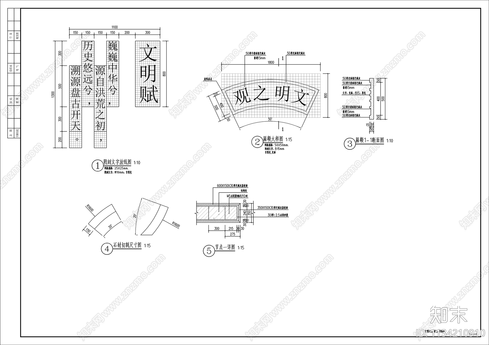 中式月亮门景墙cad施工图下载【ID:1134210910】